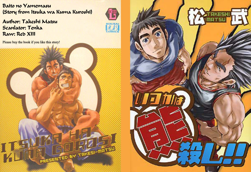 I'm Quitting This Job! page 1 full