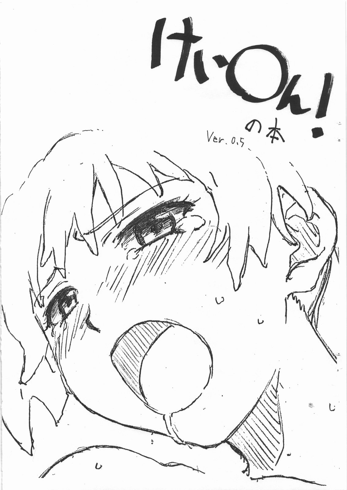 K-*N! no Hon Ver.0.5 page 1 full