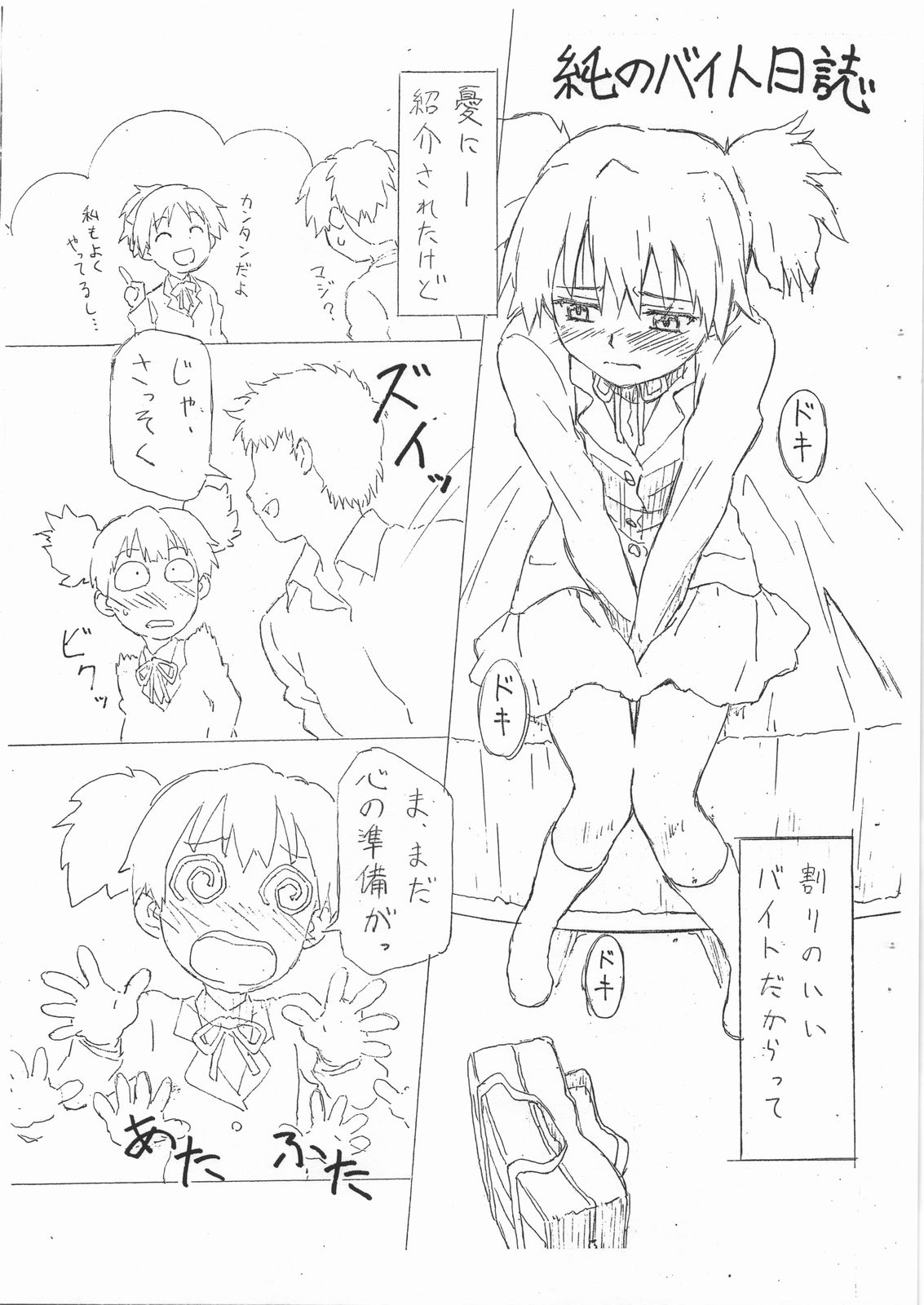 K-*N! no Hon Ver.0.5 page 2 full