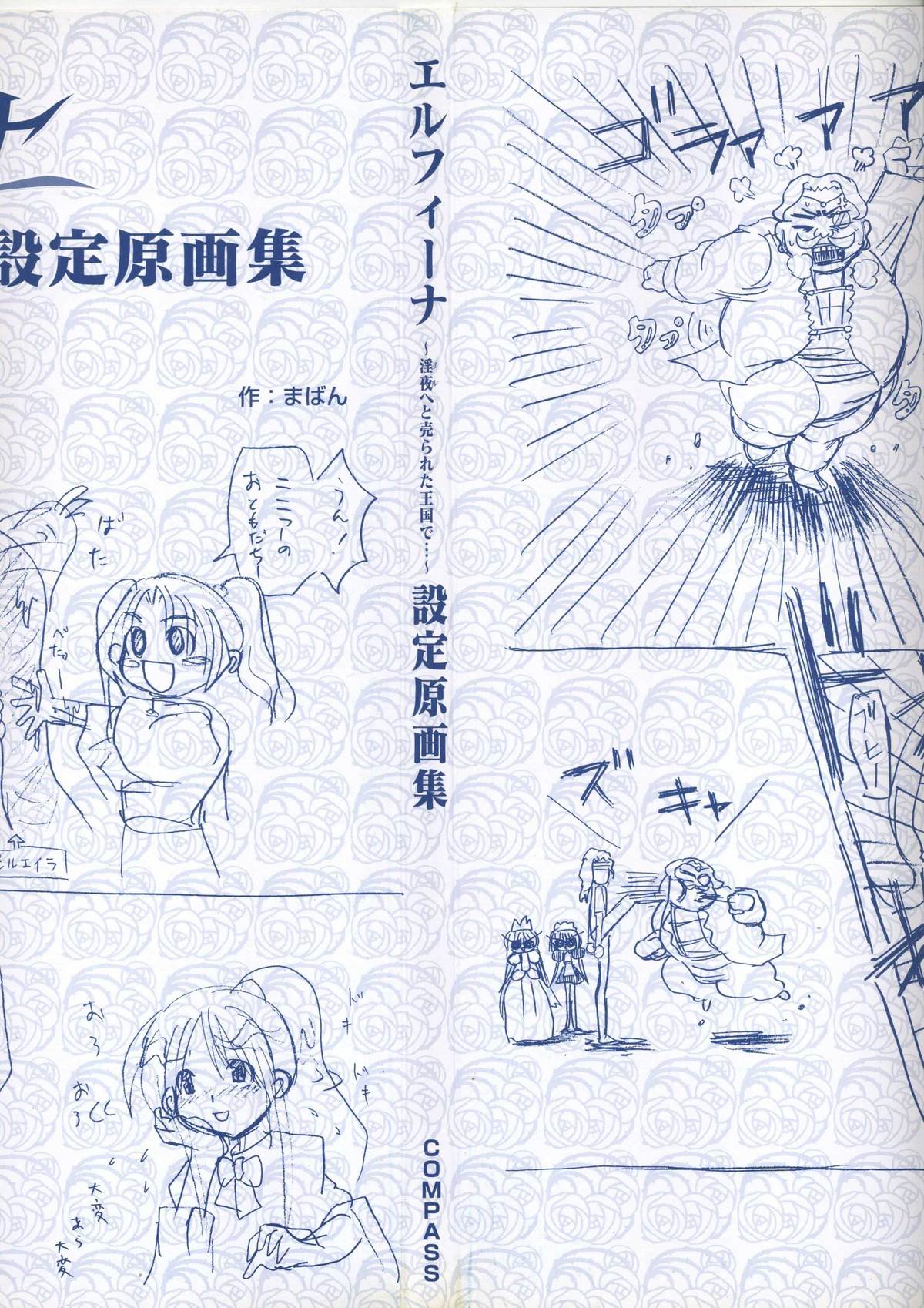 Elfeana ～ Yoru e to Urareta Oukoku de... ～ original artworks page 8 full