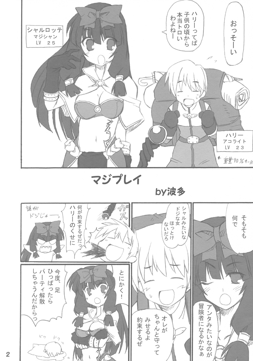 Magi Play page 2 full