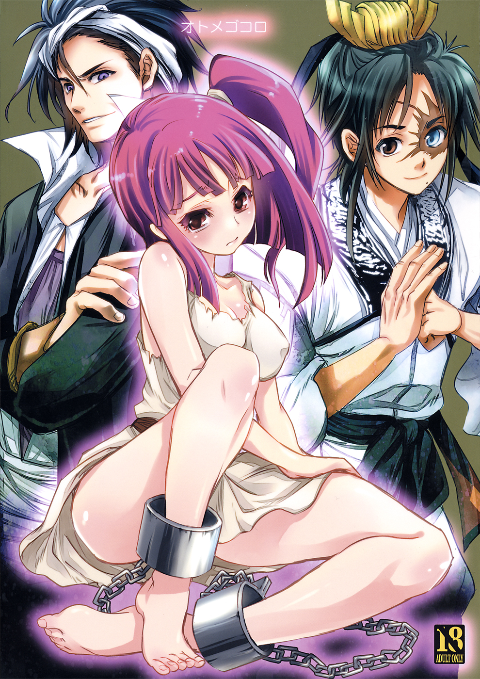 Otomegokoro page 1 full