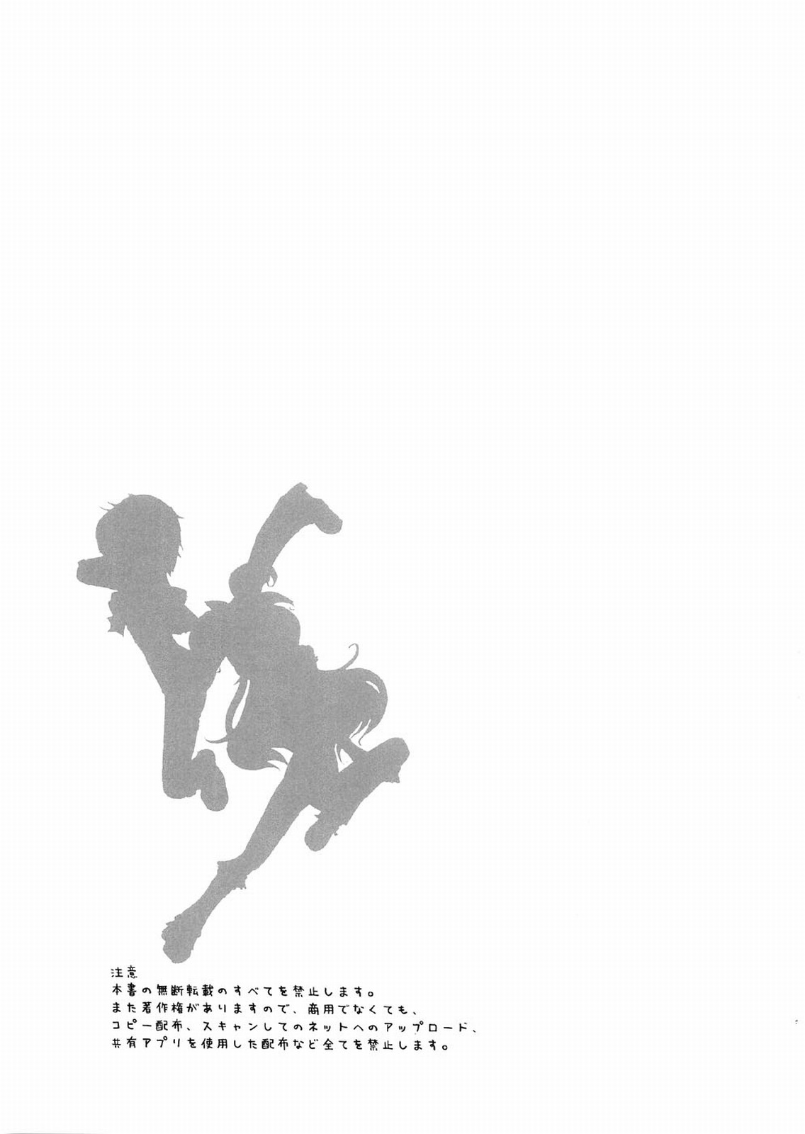 Petachin 08 page 2 full