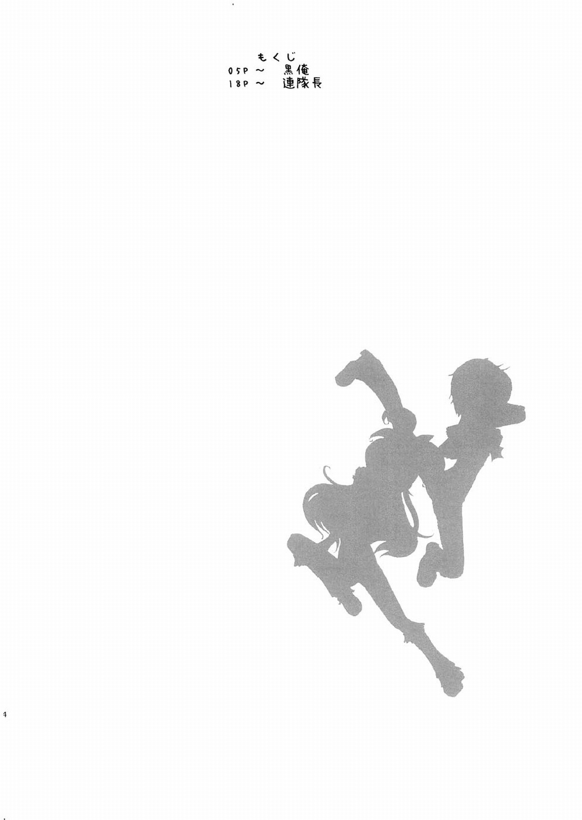 Petachin 08 page 3 full