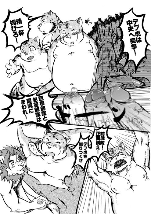 『まぁ一本まあ一本と！大概にしとかなあかんよ！今夜のおかずがわやんなってまうで!!』 page 3 full