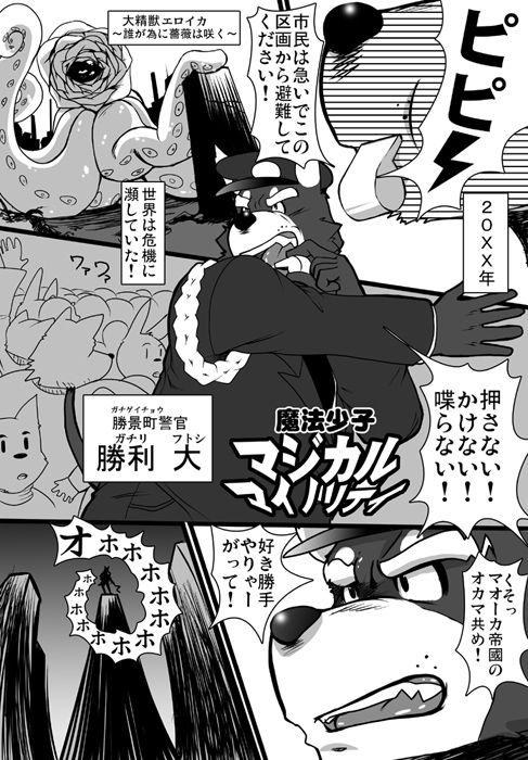 『まぁ一本まあ一本と！大概にしとかなあかんよ！今夜のおかずがわやんなってまうで!!』 page 7 full