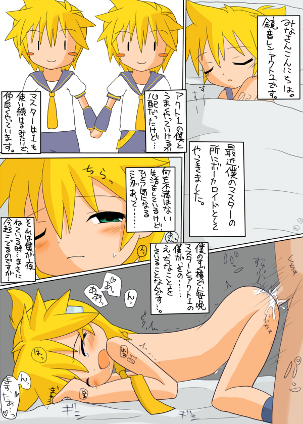 ren no eroi manga page 1 full