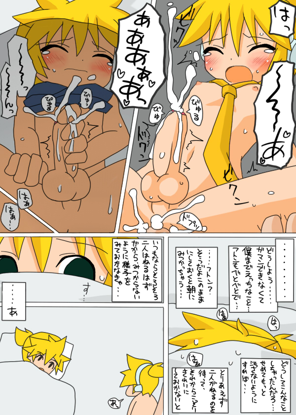 ren no eroi manga page 5 full