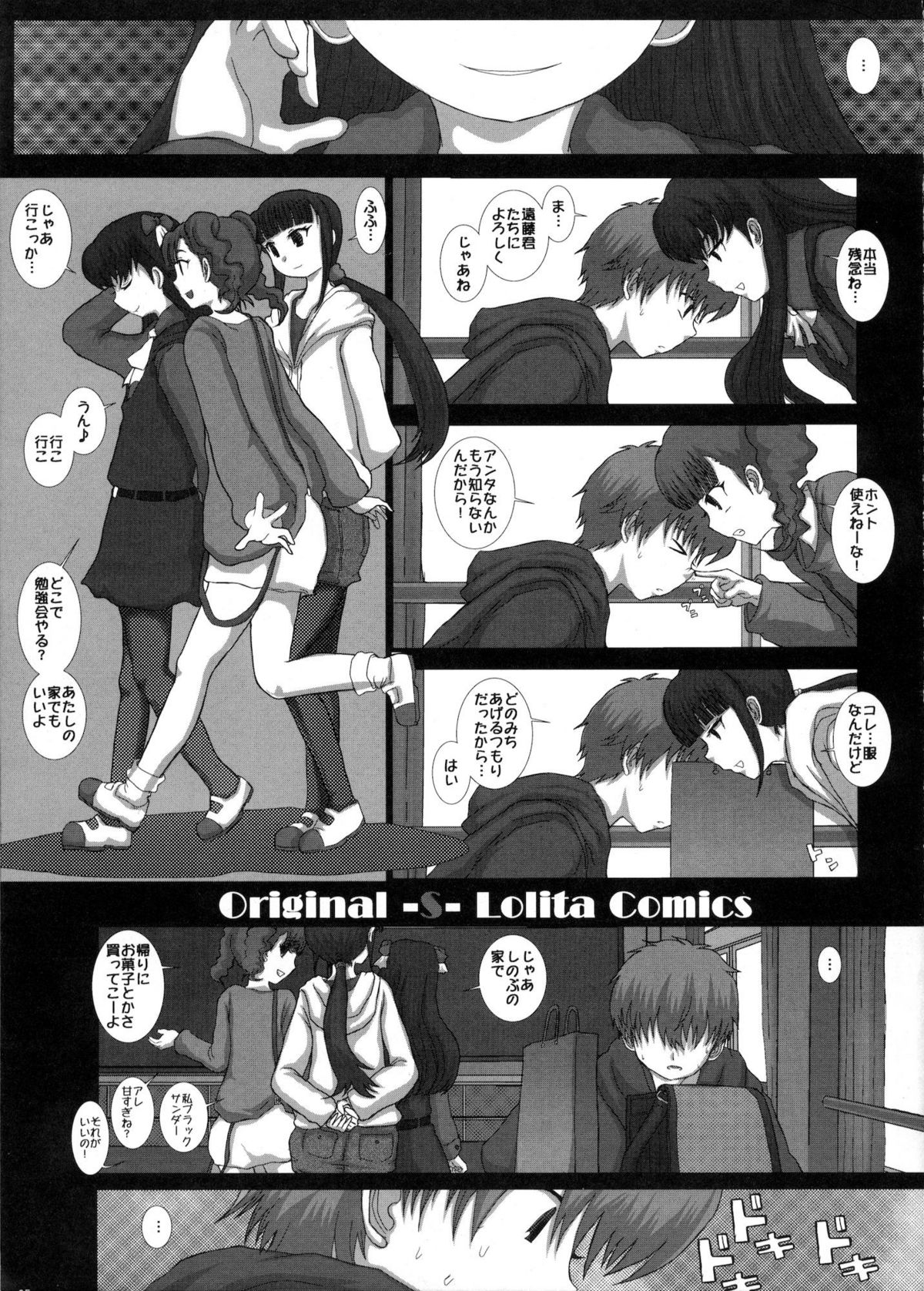 Mromantik XVI page 4 full