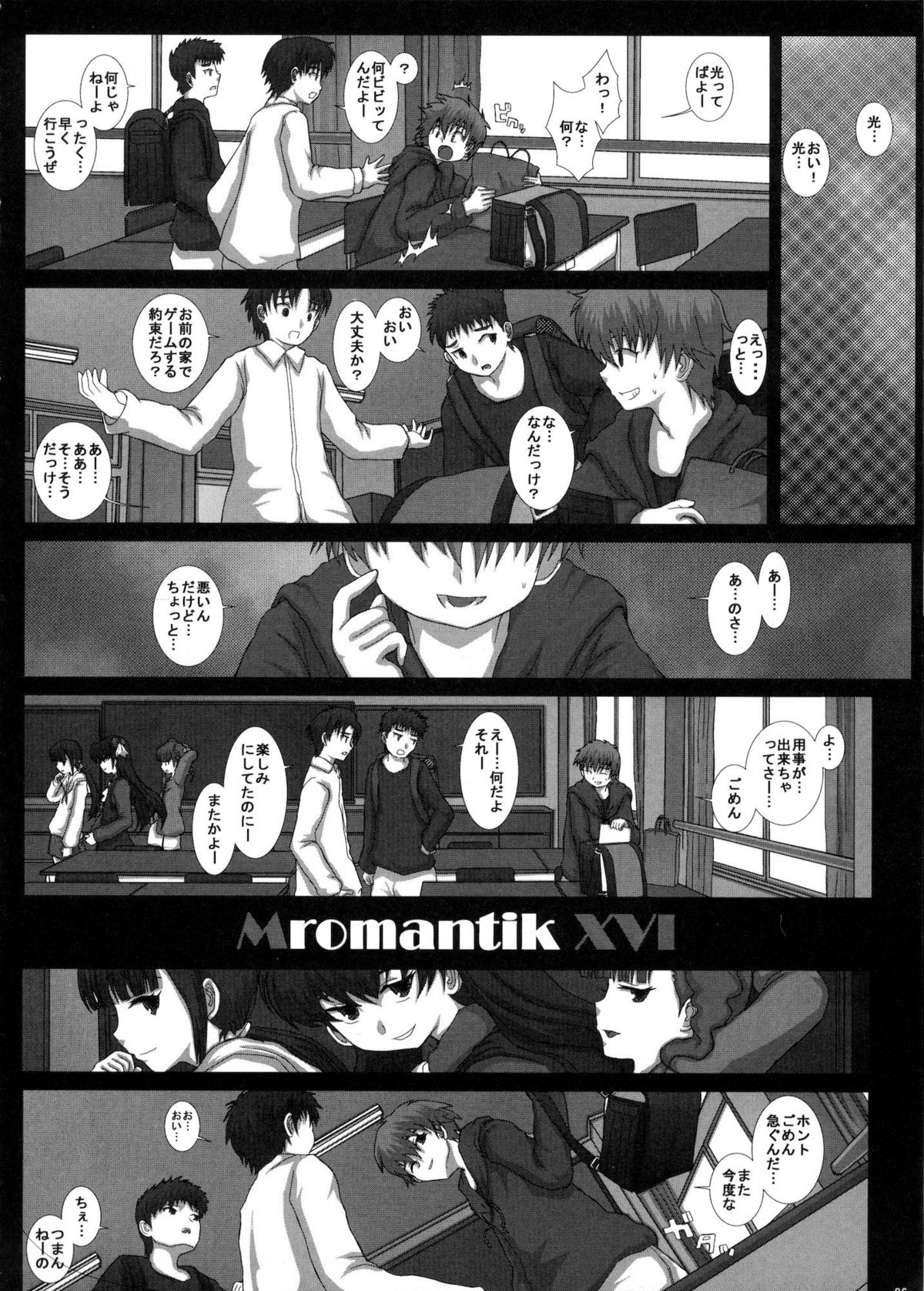 Mromantik XVI page 5 full