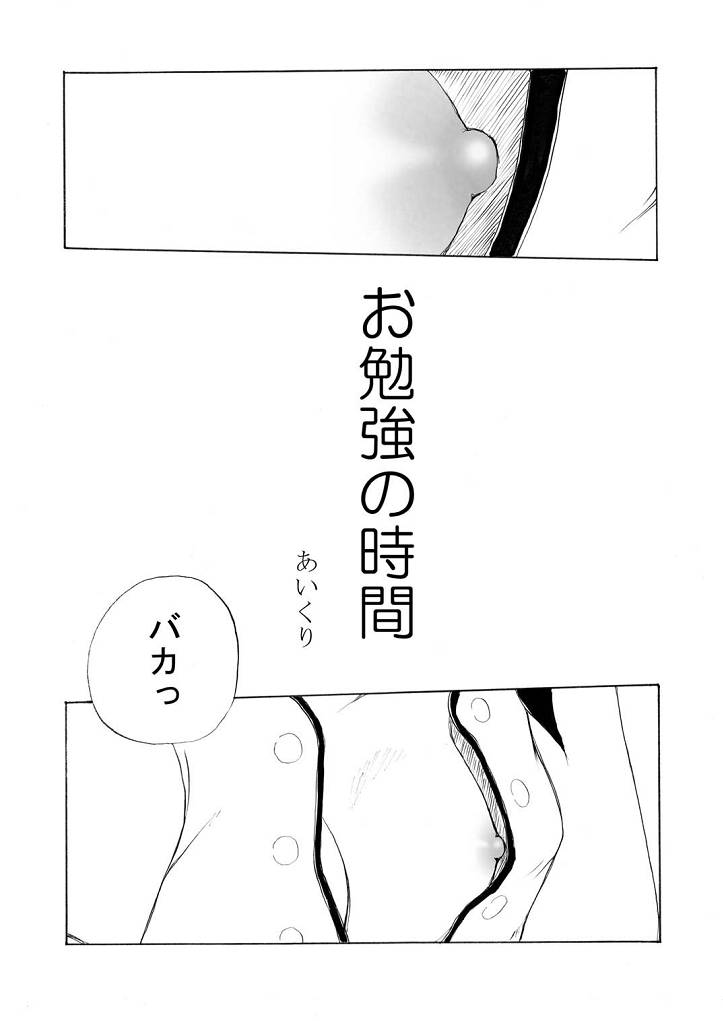 Obenkyou no Jikan page 1 full