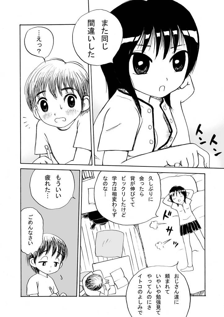 Obenkyou no Jikan page 2 full