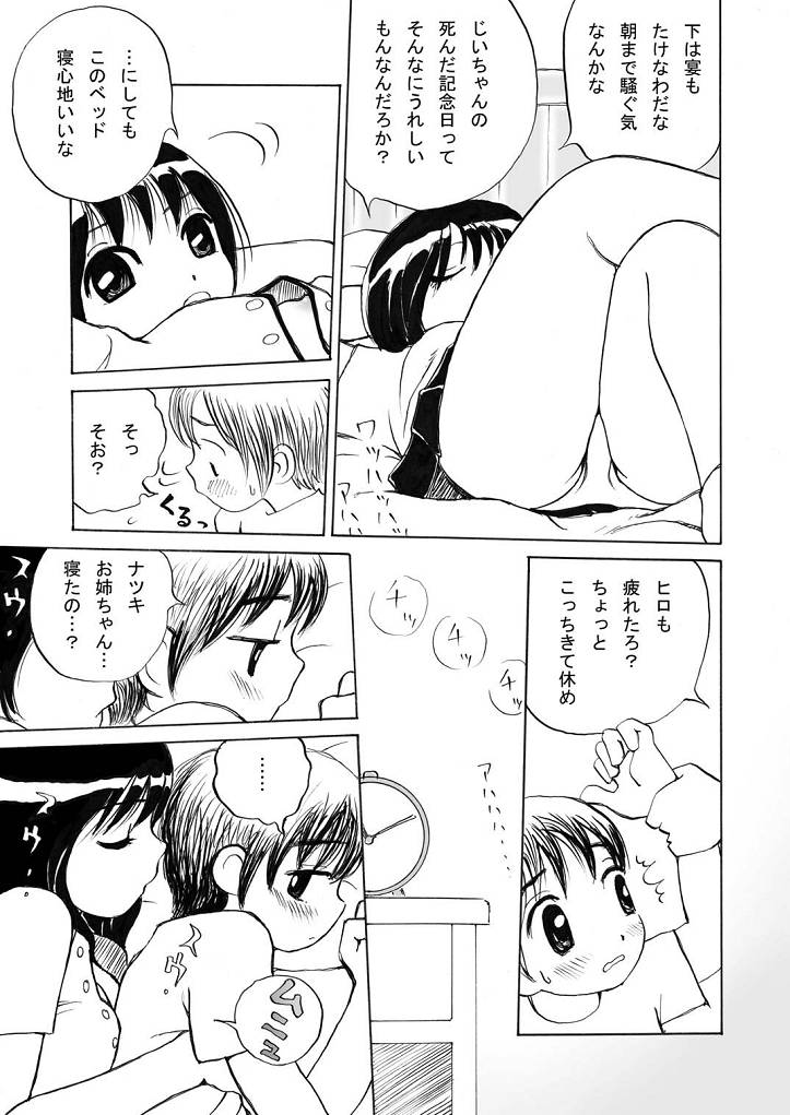 Obenkyou no Jikan page 3 full