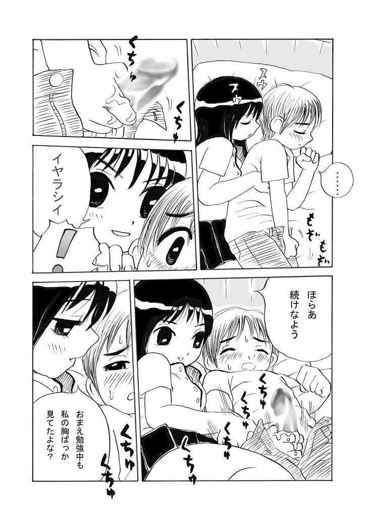 Obenkyou no Jikan page 4 full