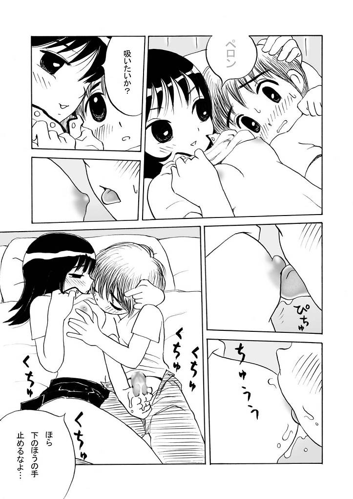 Obenkyou no Jikan page 5 full