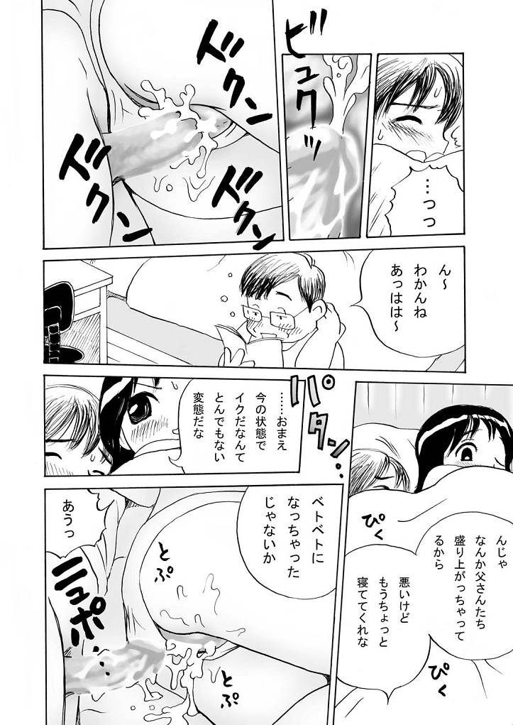 Obenkyou no Jikan page 8 full