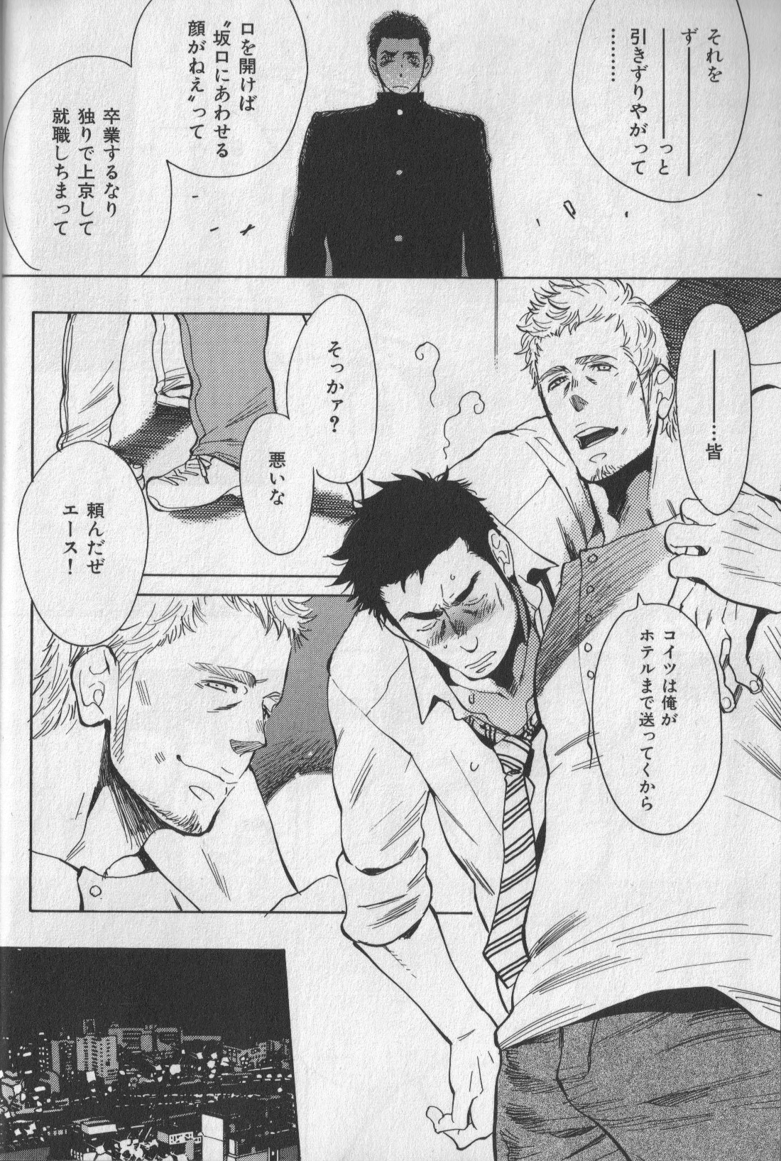 Nikutaiha Vol. 11 Oyaji Uke Kanzenkouryaku page 10 full