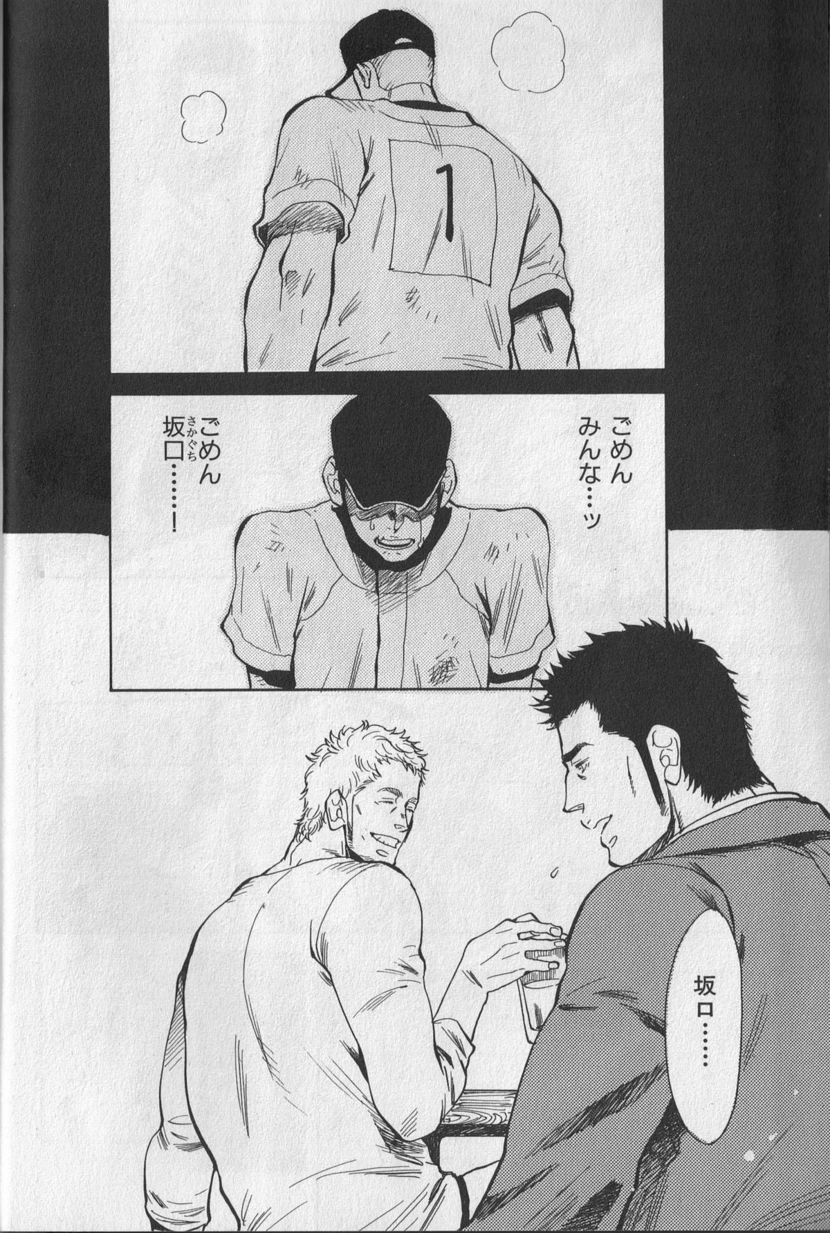 Nikutaiha Vol. 11 Oyaji Uke Kanzenkouryaku page 6 full