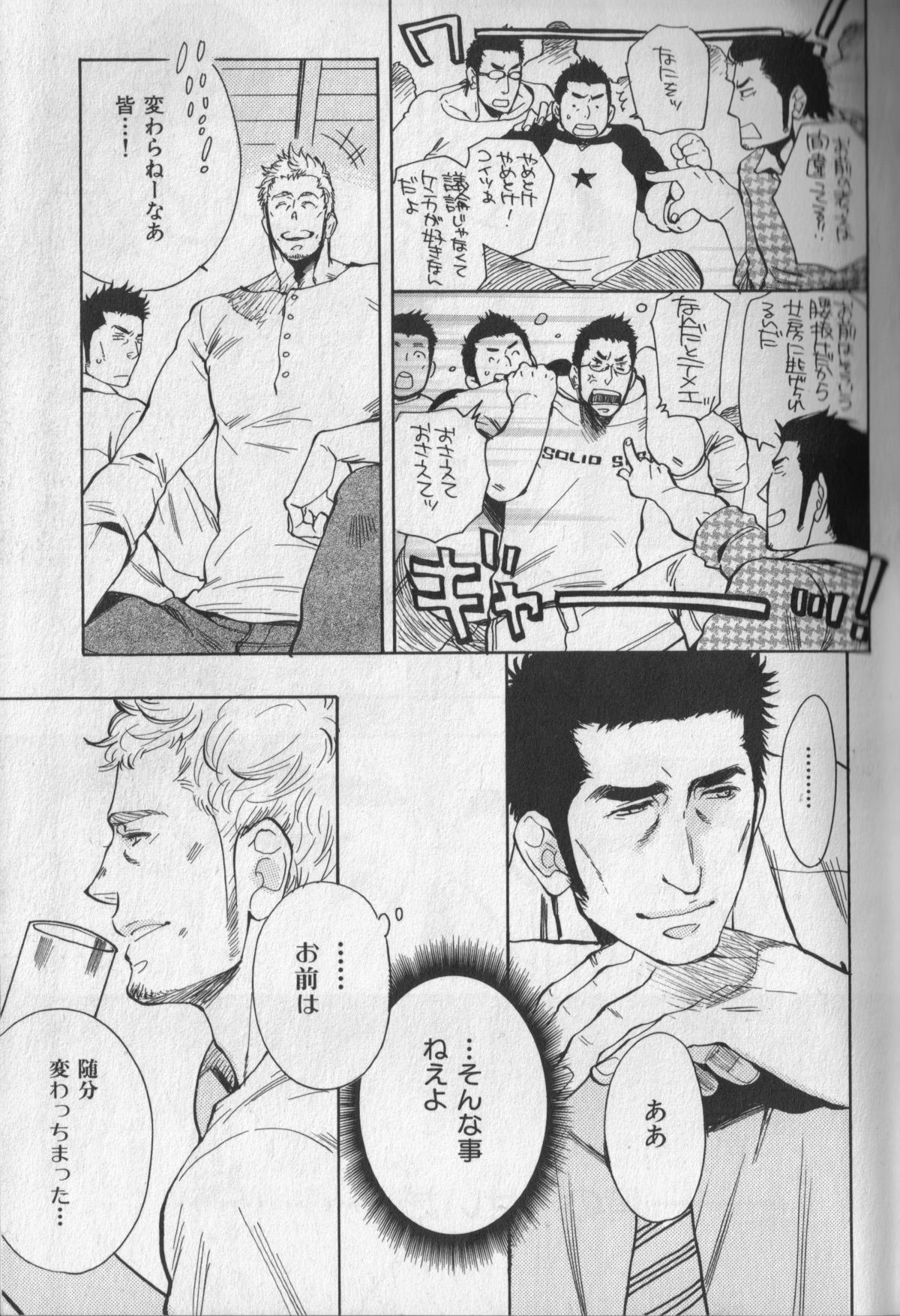 Nikutaiha Vol. 11 Oyaji Uke Kanzenkouryaku page 7 full