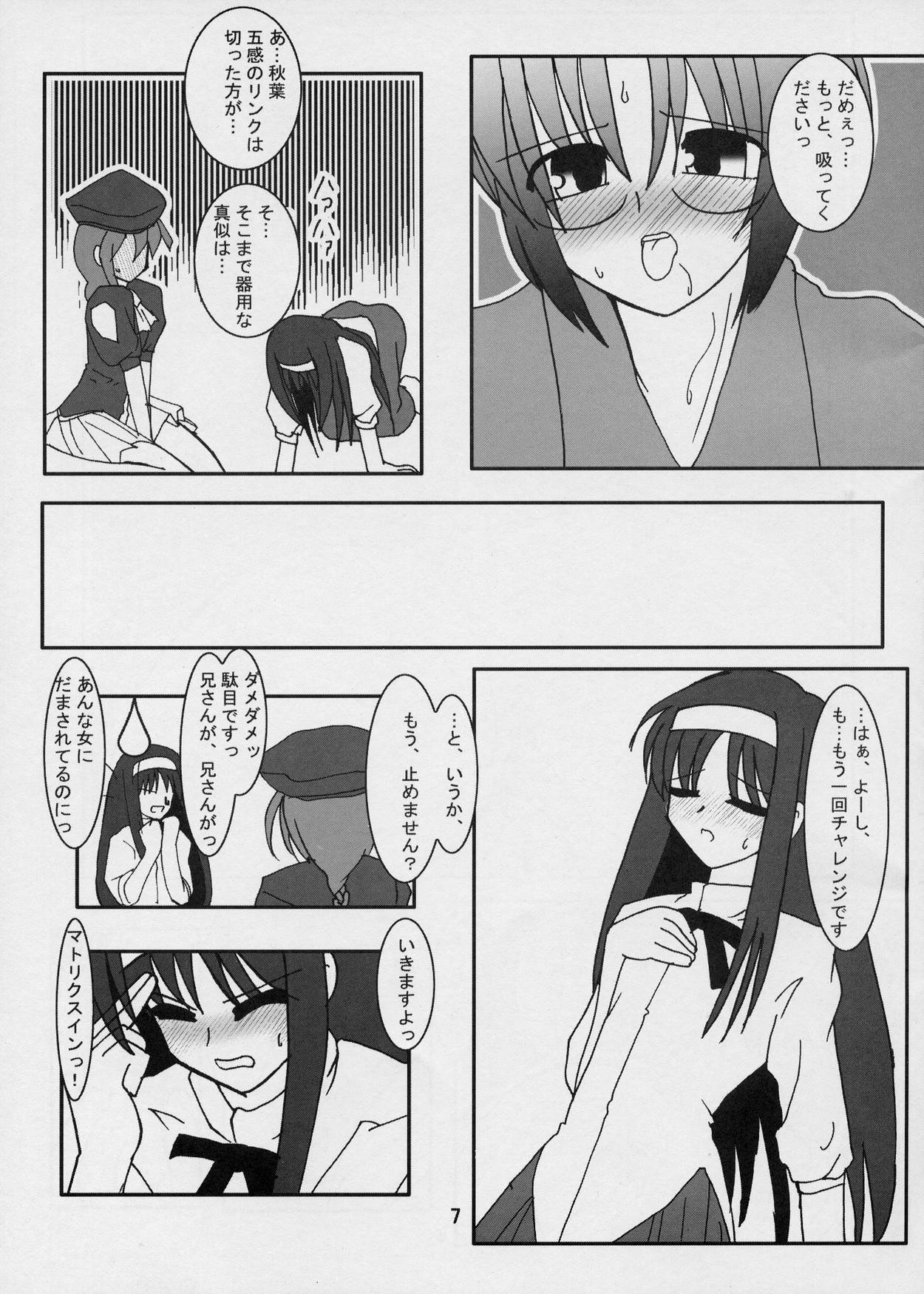 Momerubura page 7 full