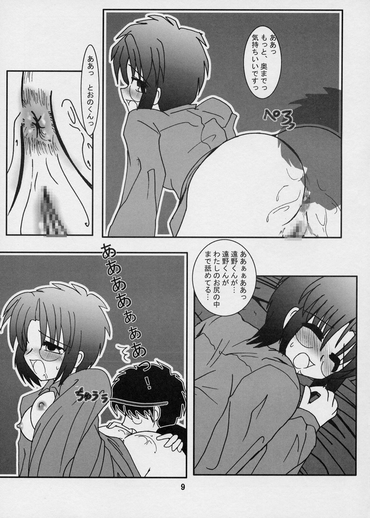 Momerubura page 9 full