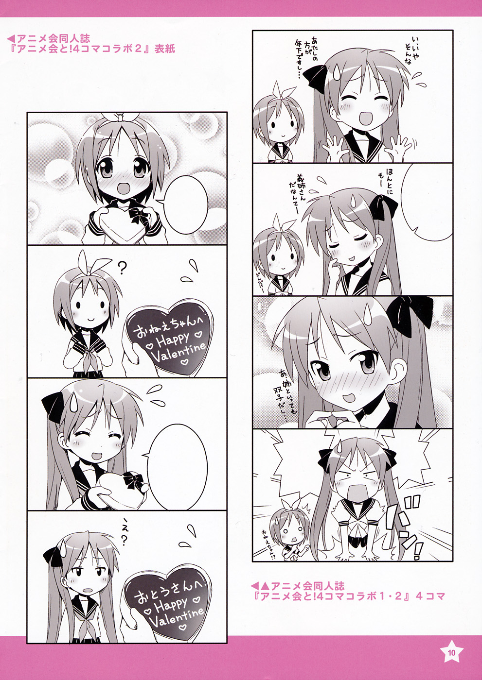 Berry Works 2 ha-ru Illustrations page 10 full