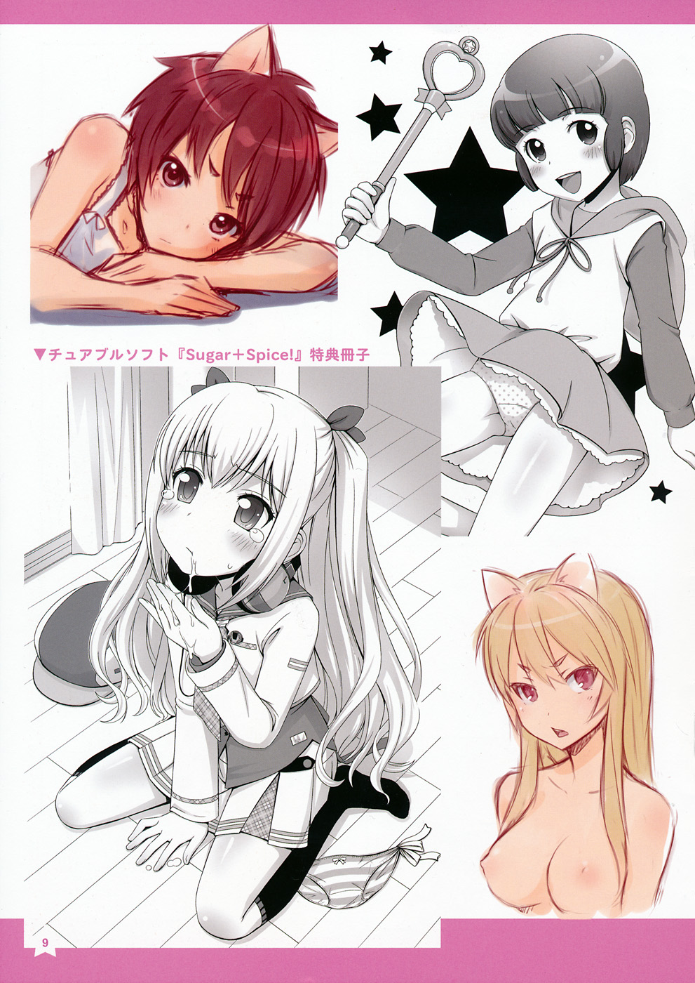 Berry Works 2 ha-ru Illustrations page 9 full