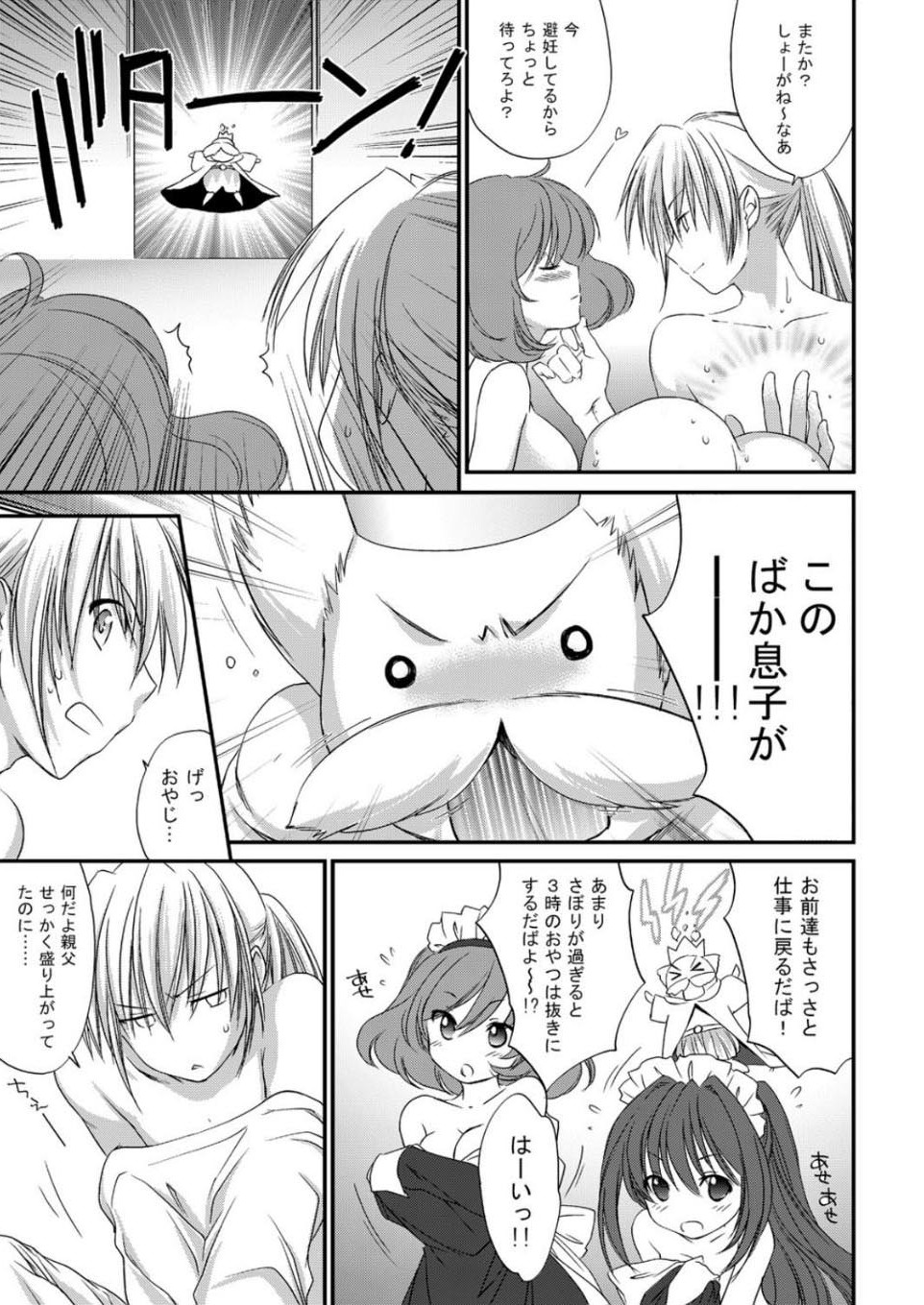 COMIC AUN 2010-05 page 8 full