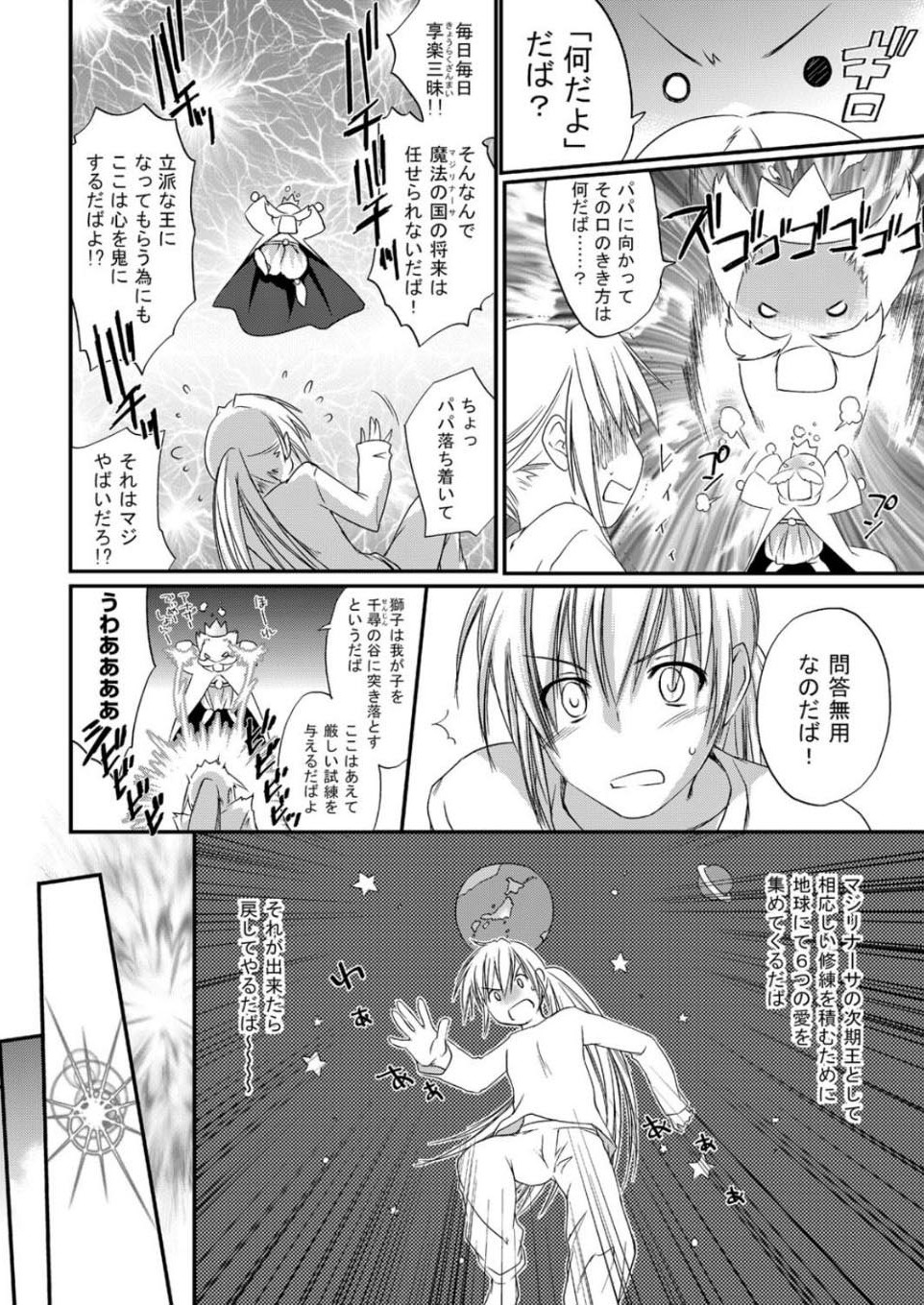 COMIC AUN 2010-05 page 9 full