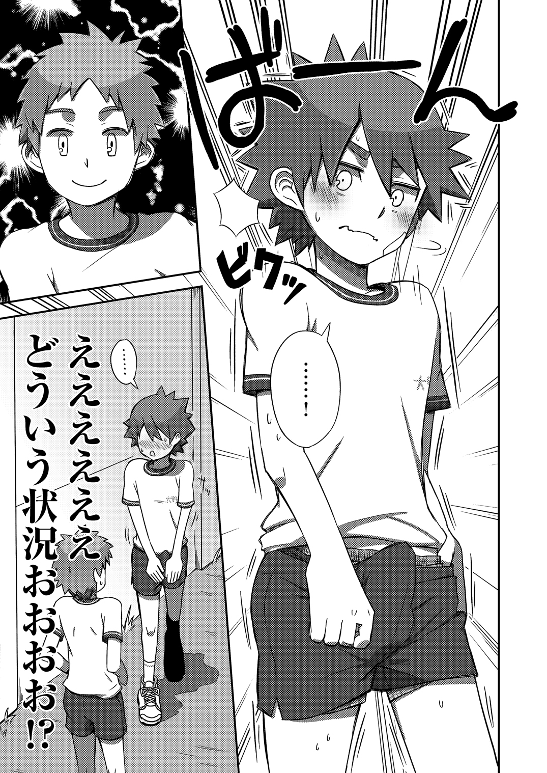 Arashi-kun to Keiichi-kun. page 9 full