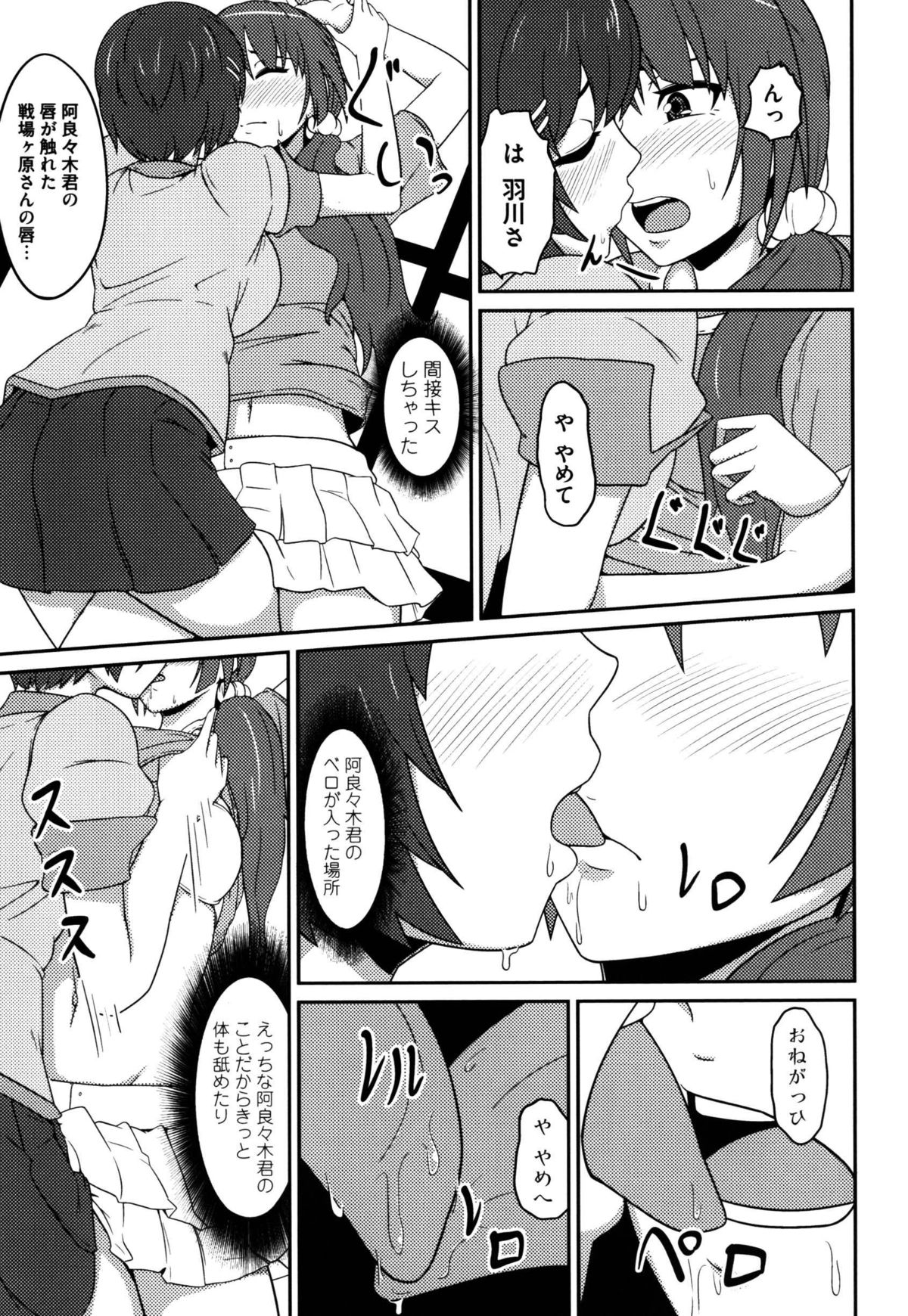 Hane Sen Monogatari page 7 full