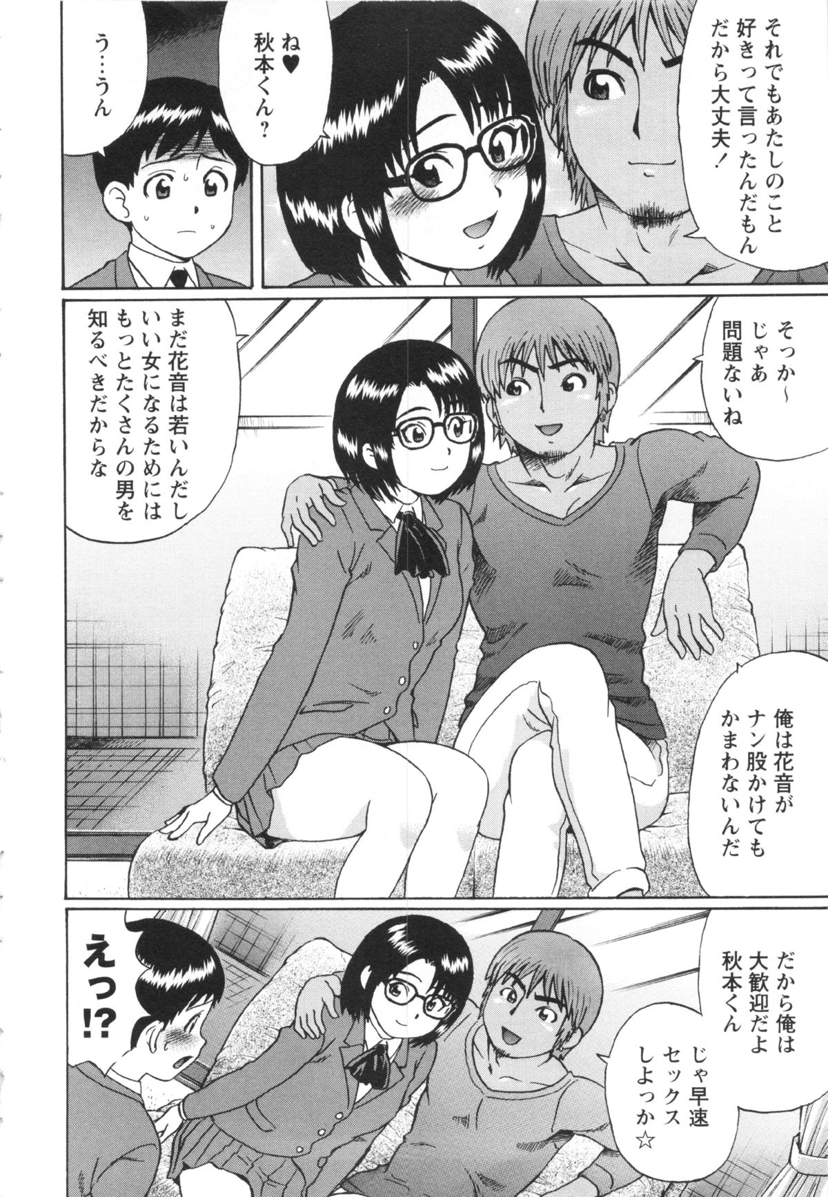 COMIC MASYO 2013-04 page 8 full