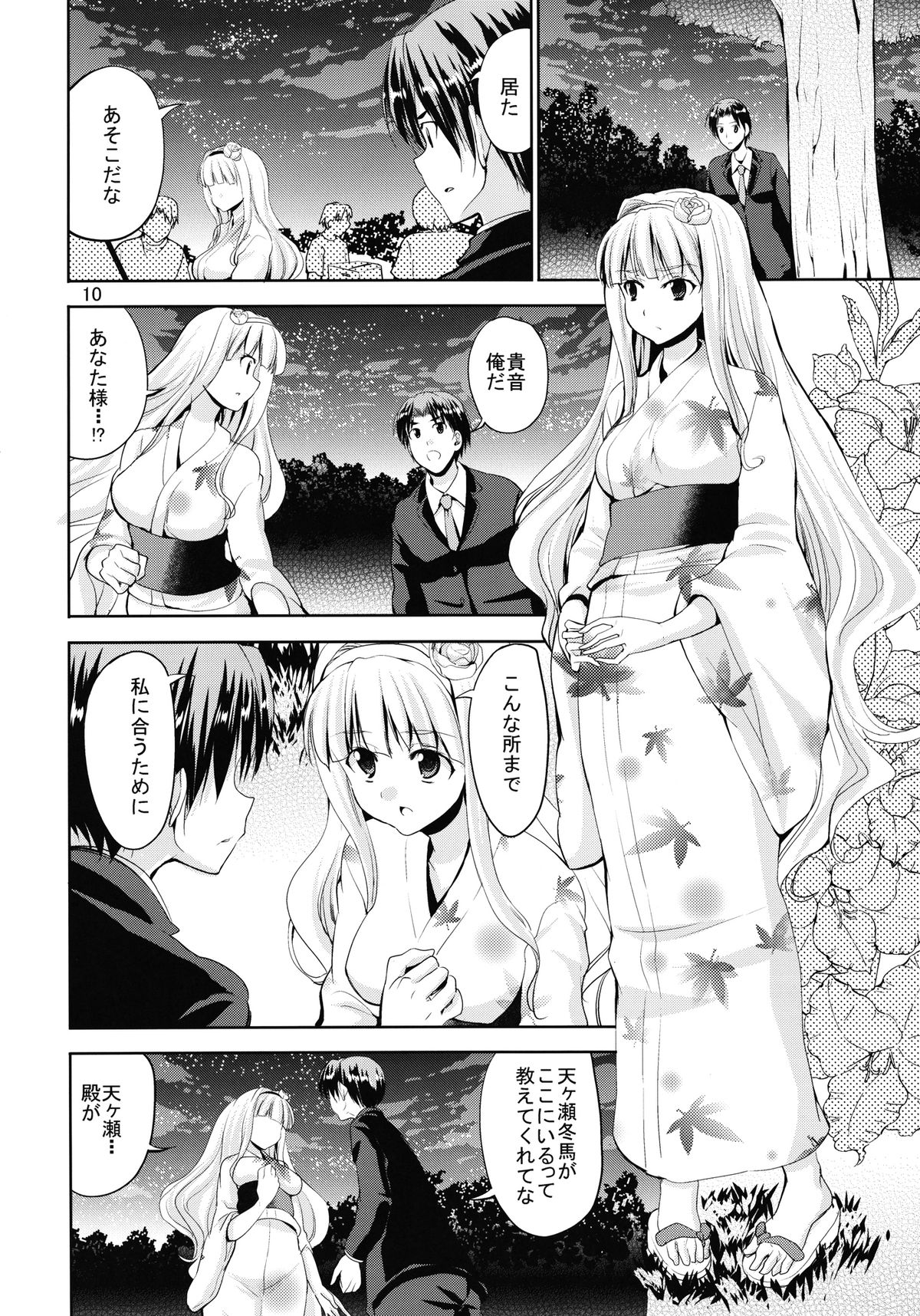 TAKANE H6 page 10 full