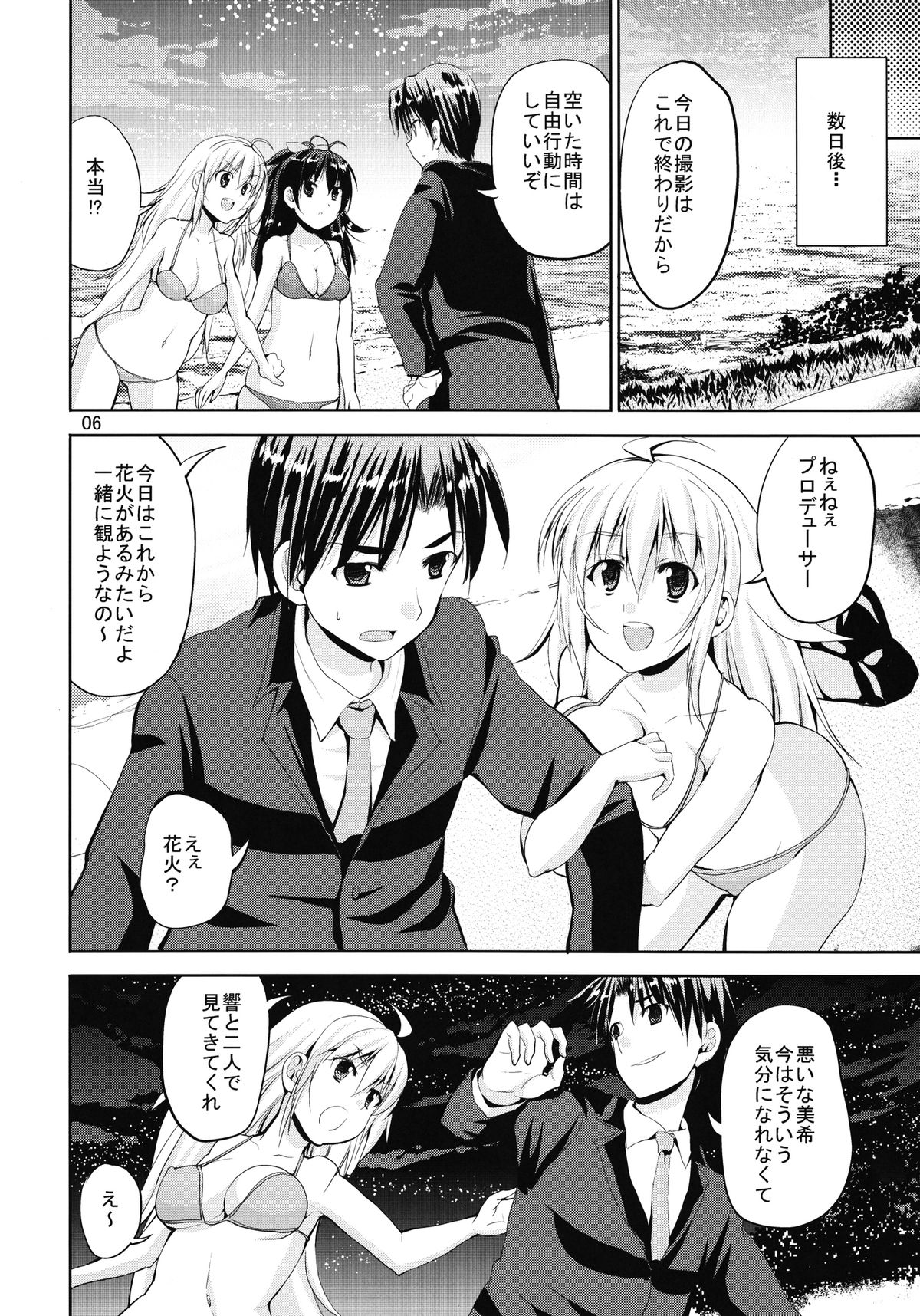 TAKANE H6 page 6 full