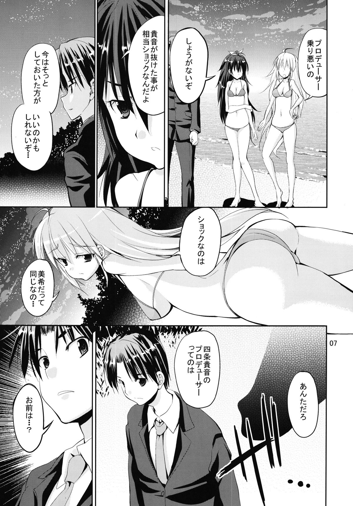 TAKANE H6 page 7 full
