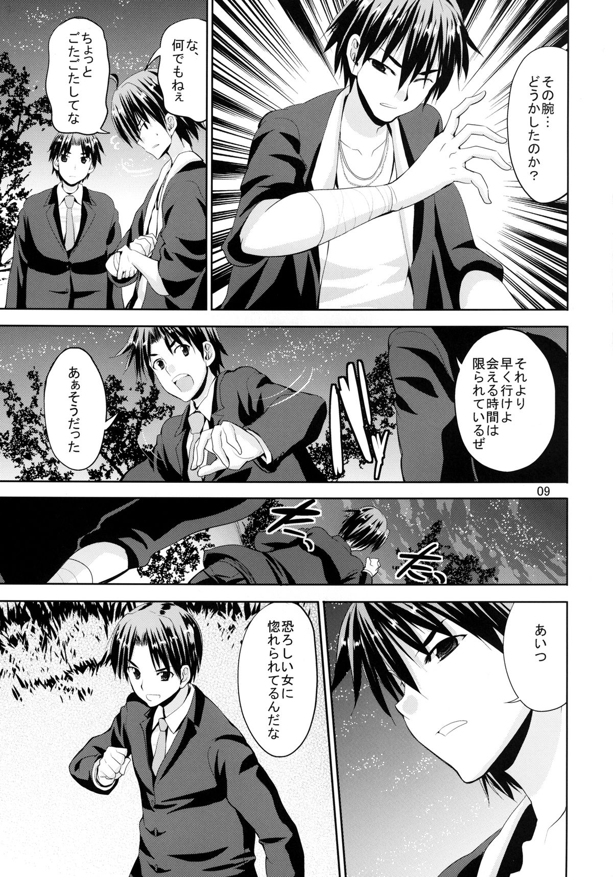 TAKANE H6 page 9 full