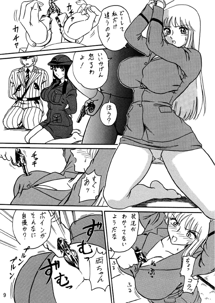 Uchiage Suihanki kei Soushuuhen Ouro page 10 full