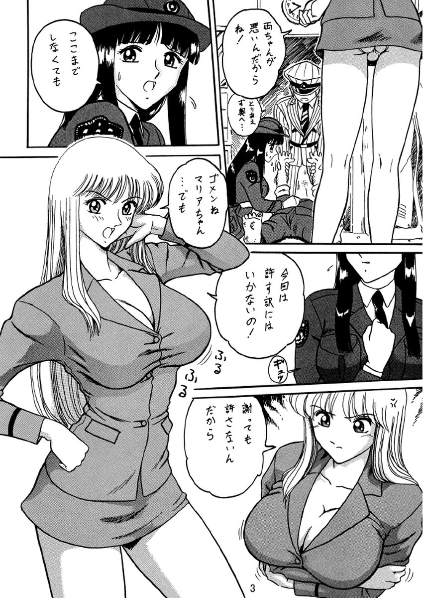 Uchiage Suihanki kei Soushuuhen Ouro page 4 full