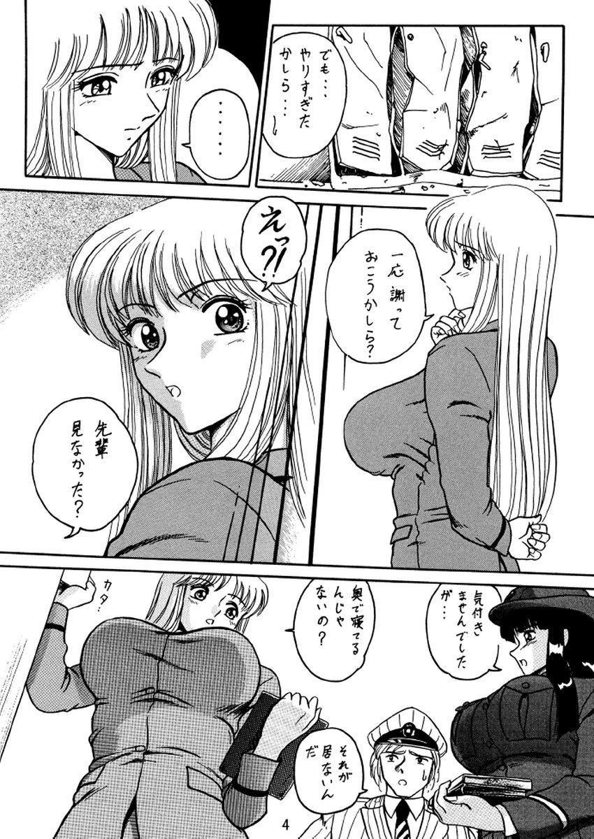 Uchiage Suihanki kei Soushuuhen Ouro page 5 full