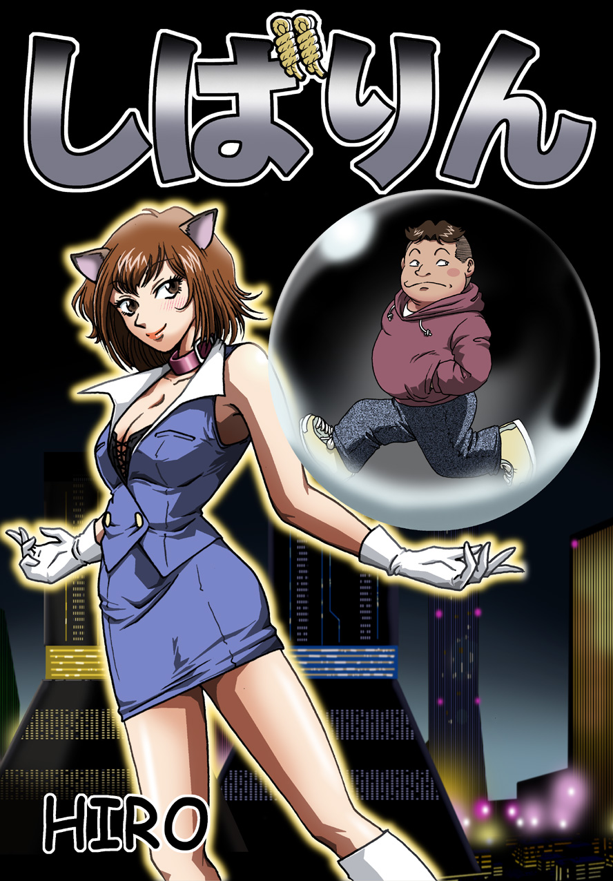 Shibarin page 1 full