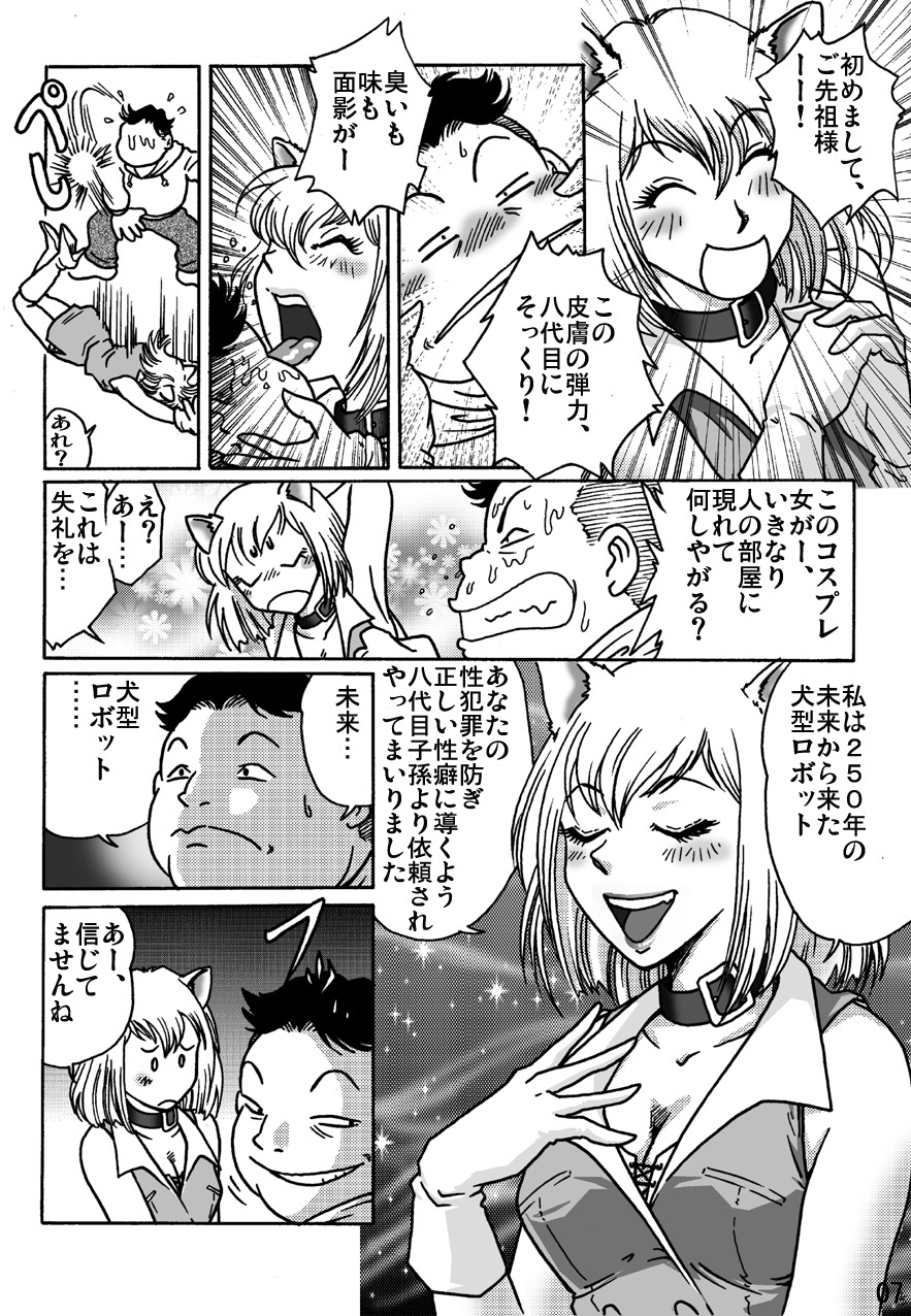 Shibarin page 7 full
