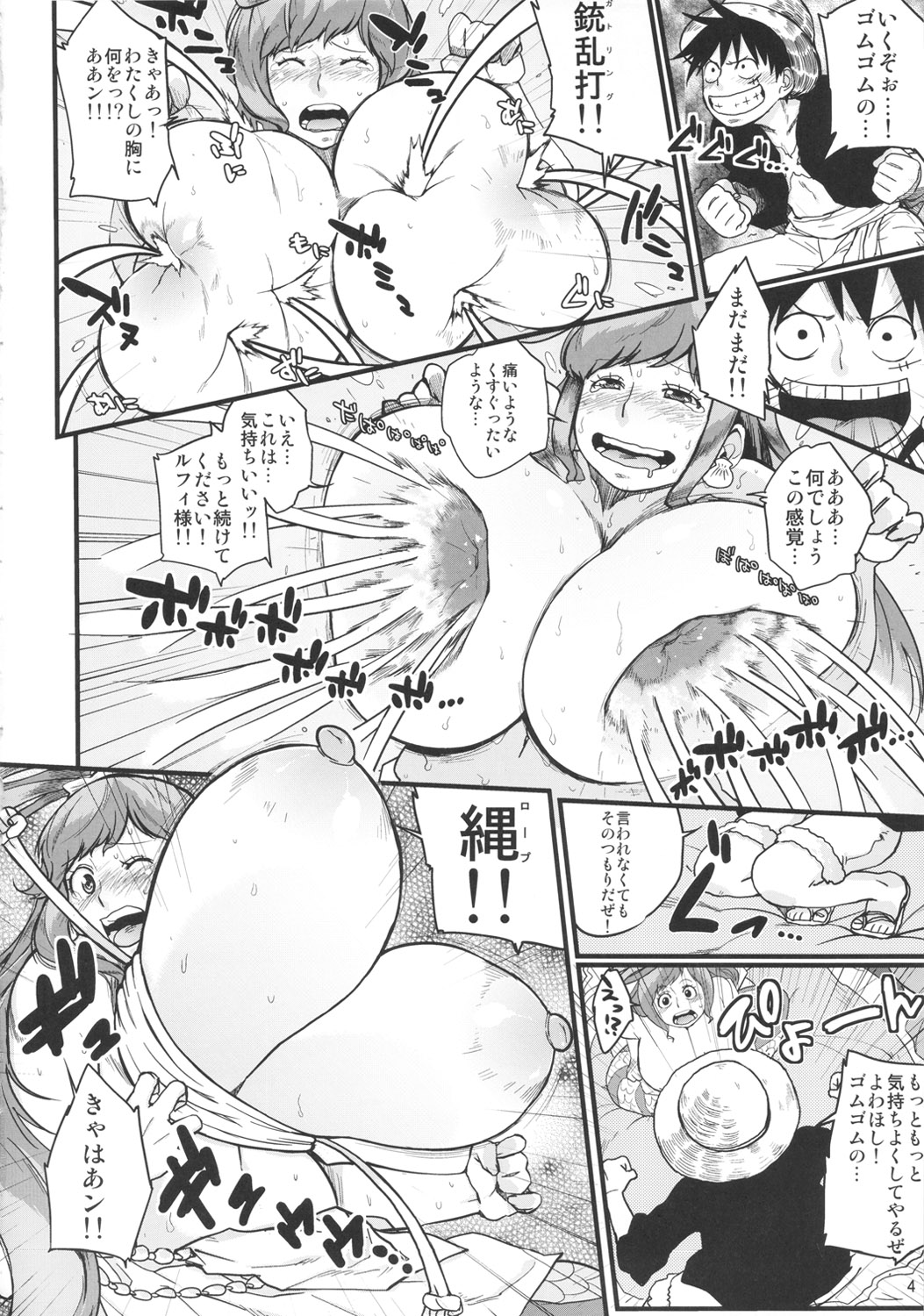 Hybrid Tsuushin Vol.10 page 3 full