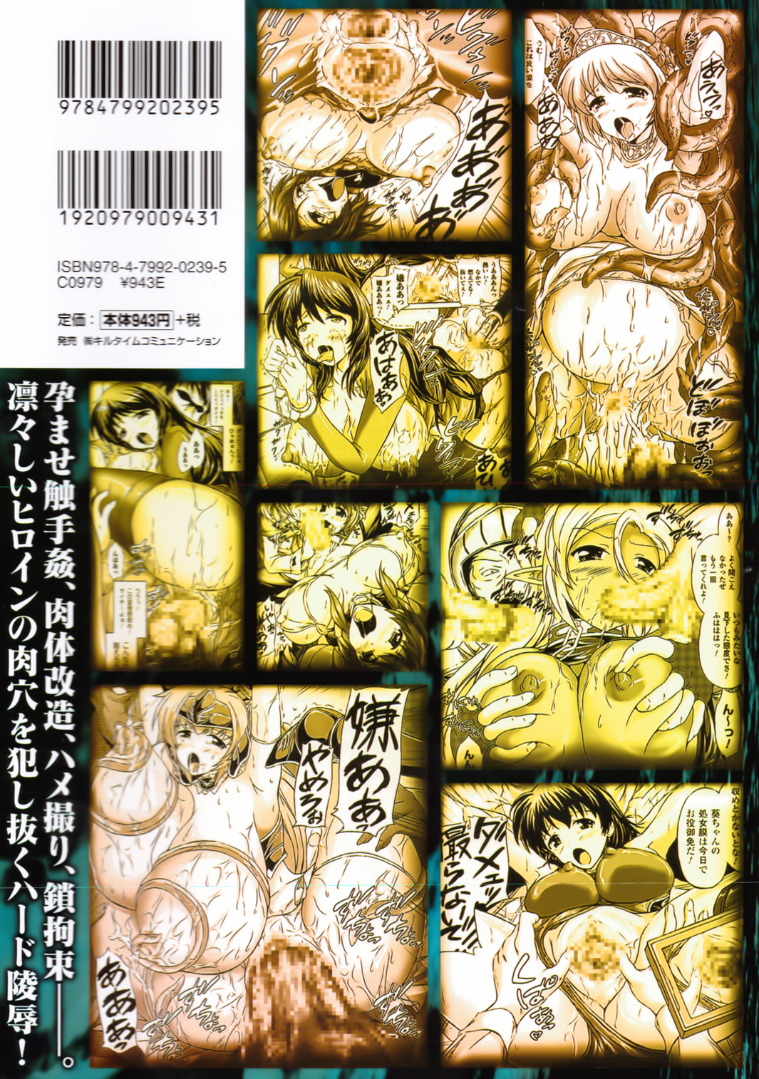 Rinjo no Haiin page 2 full