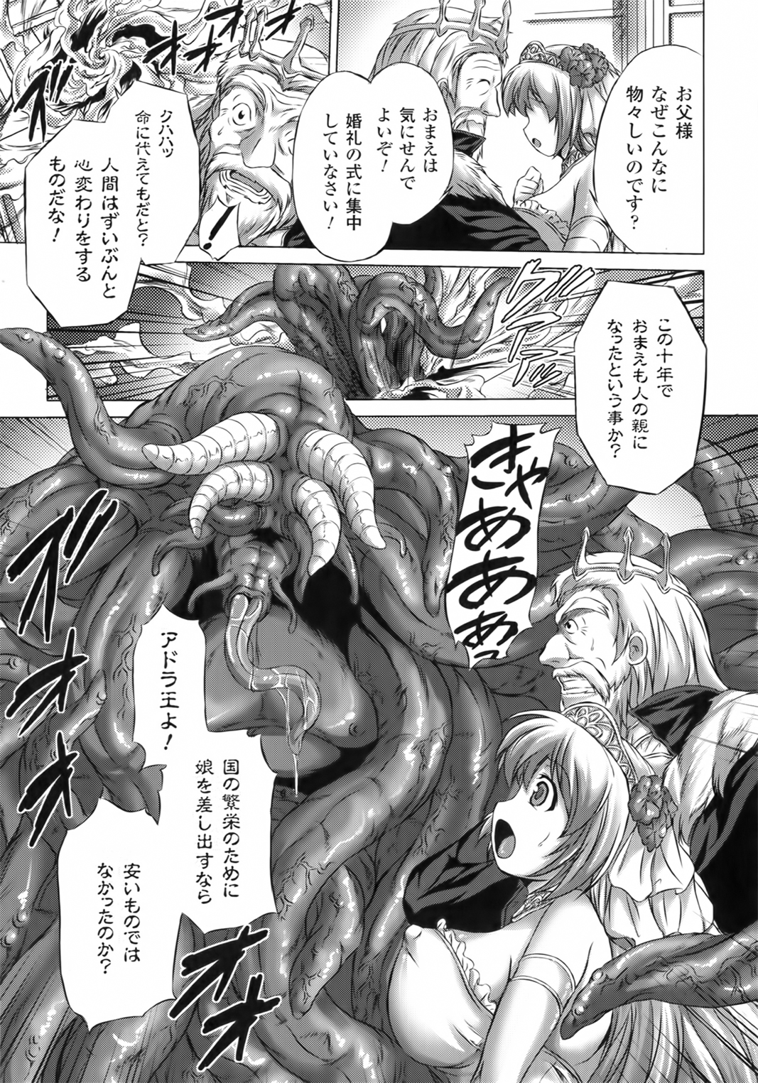 Rinjo no Haiin page 7 full