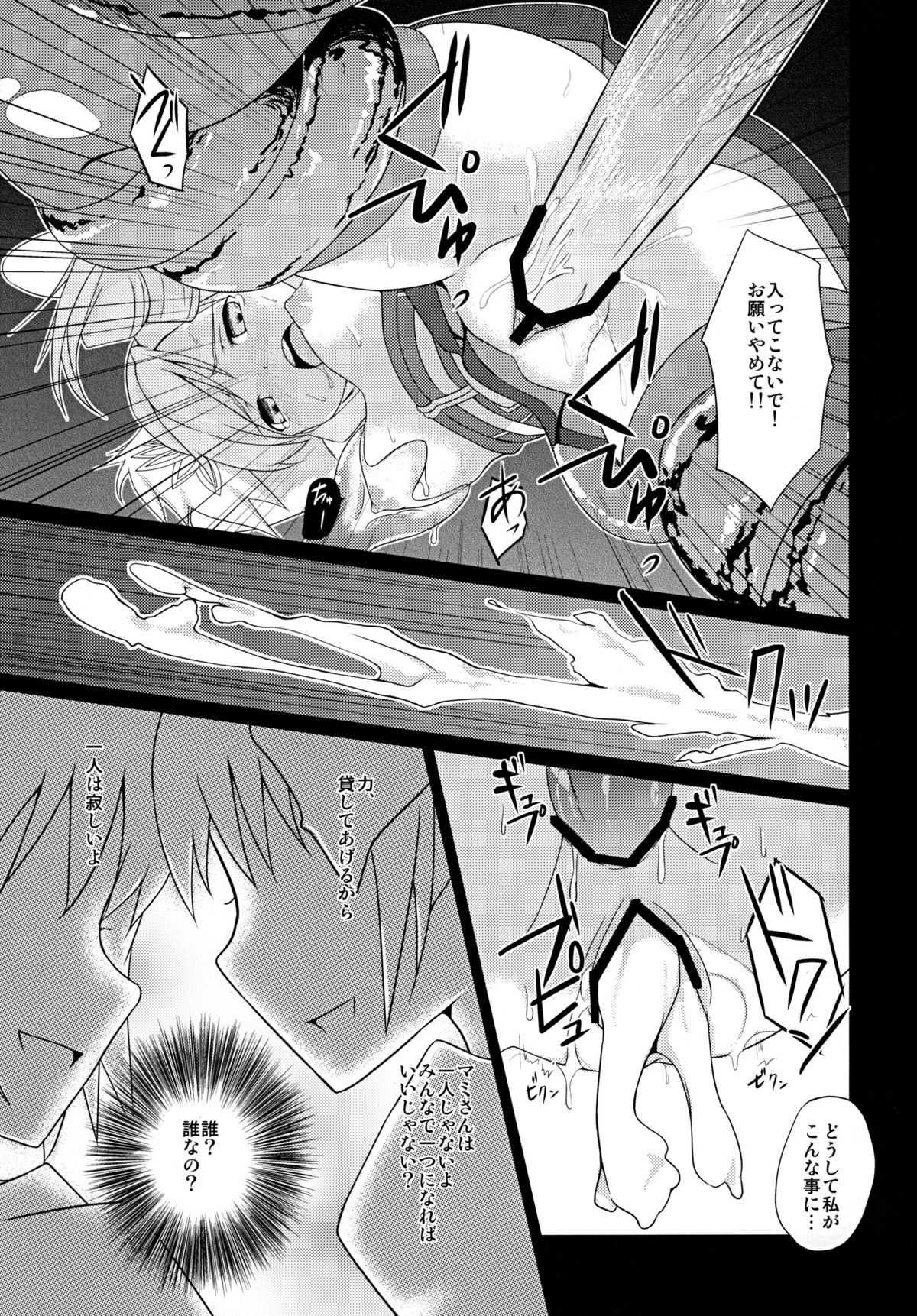 CROSSROAD page 4 full