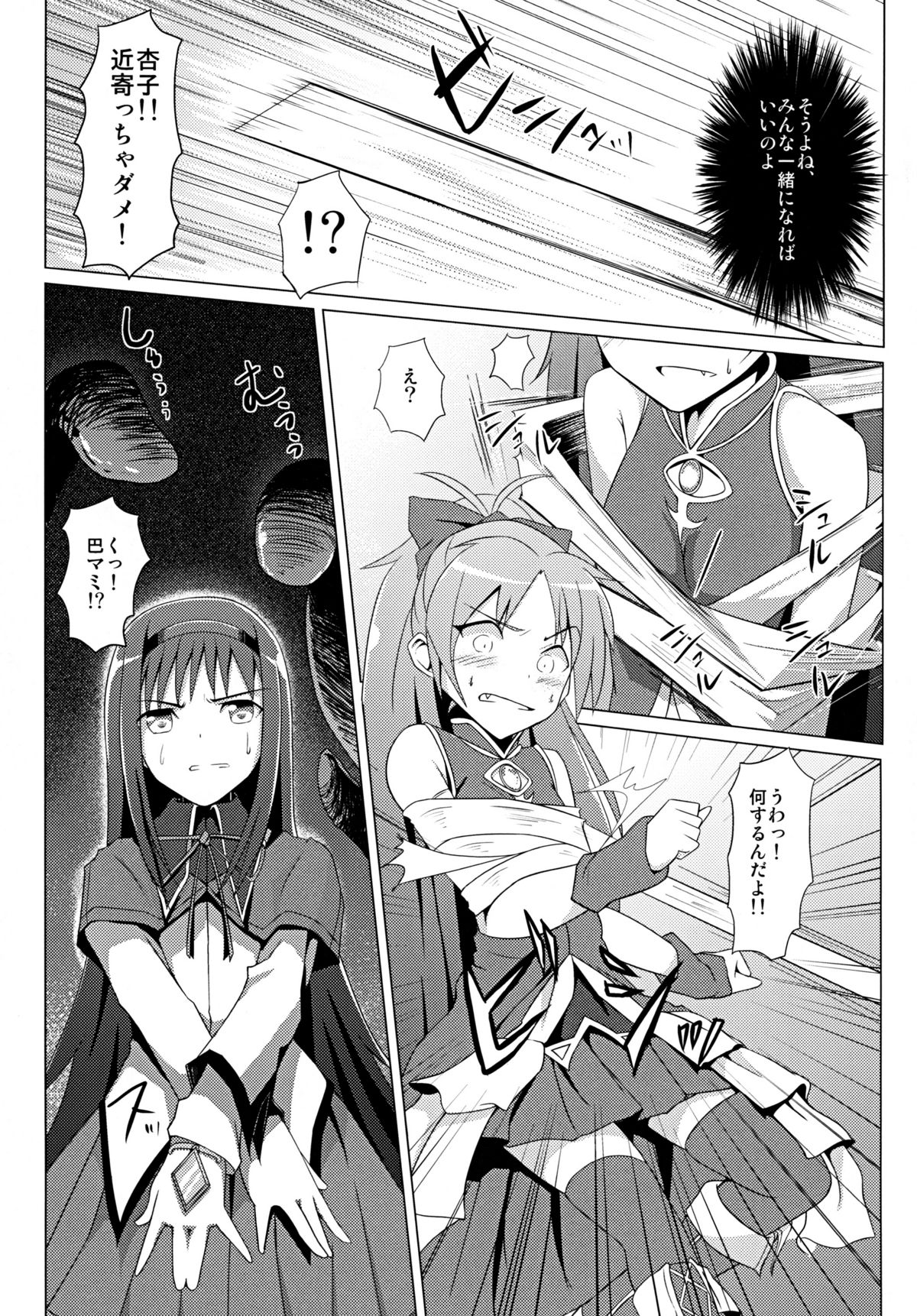 CROSSROAD page 6 full