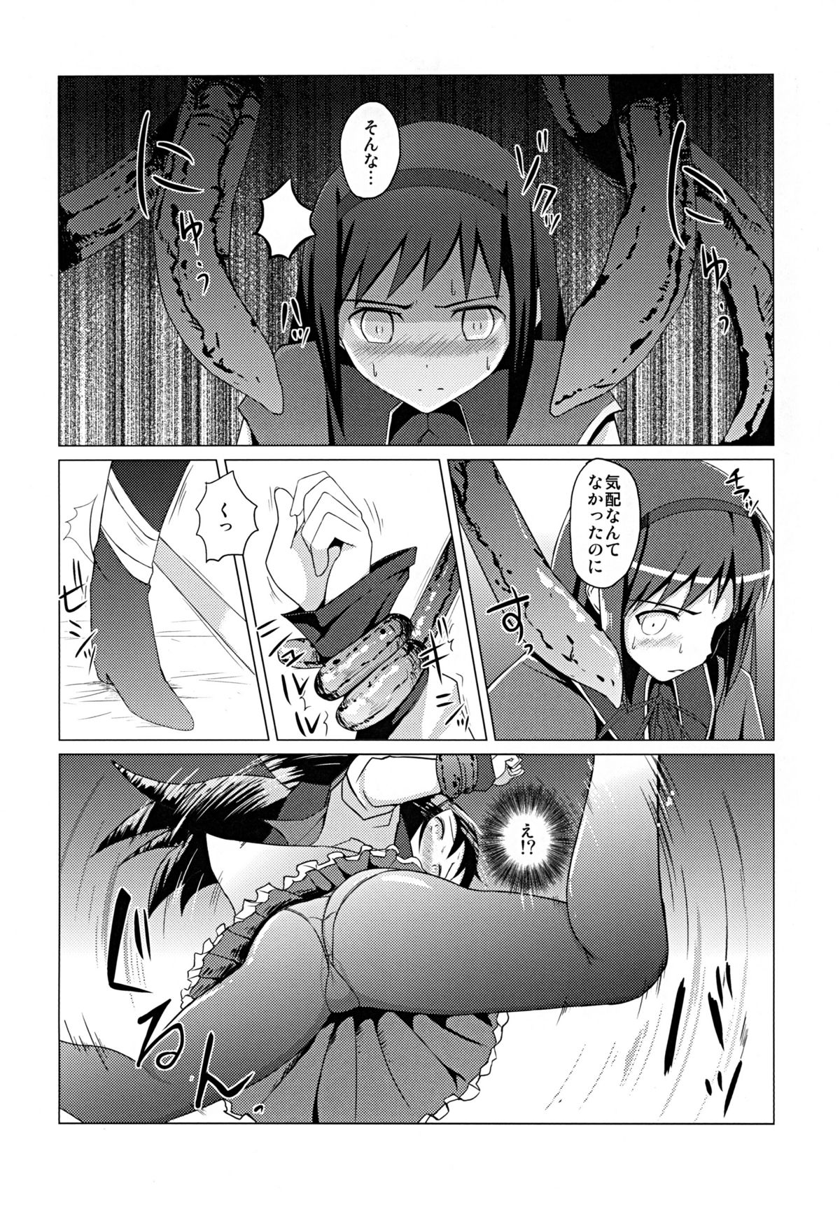 CROSSROAD page 7 full