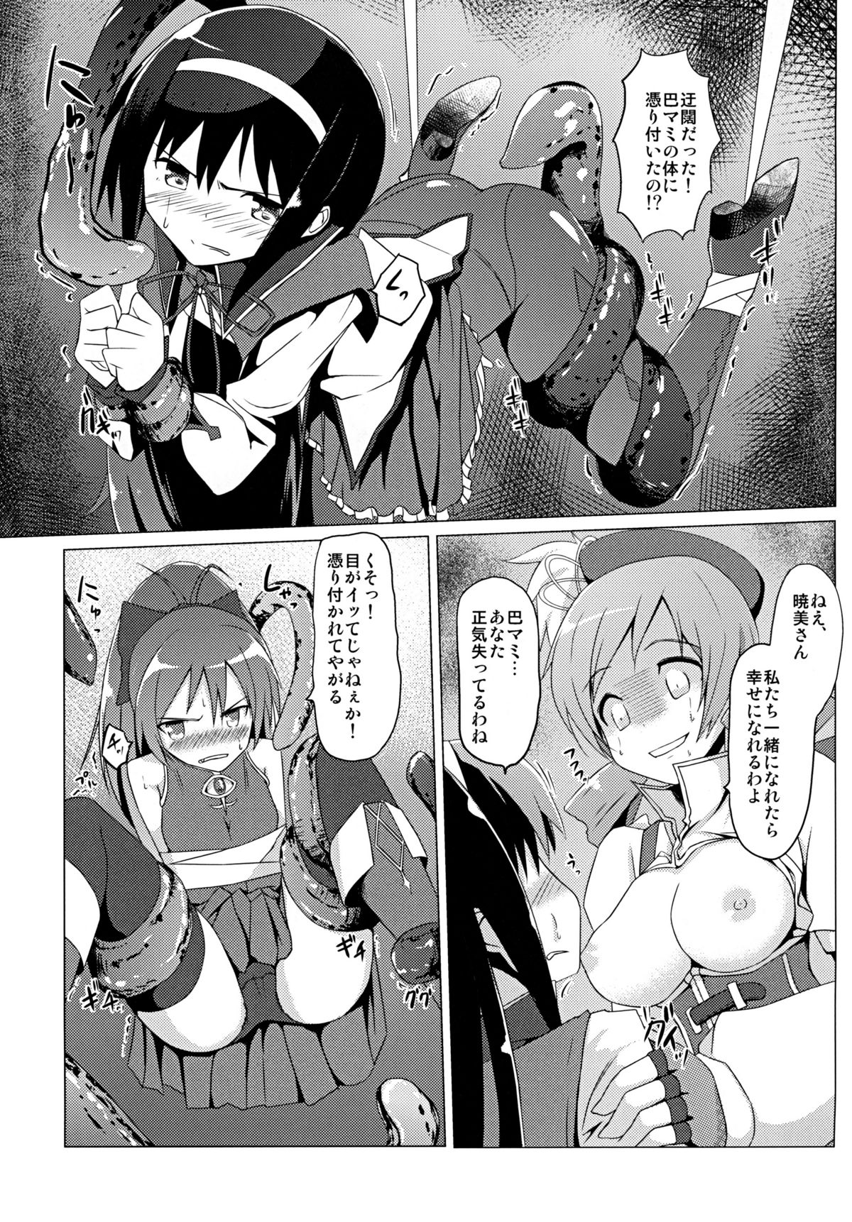 CROSSROAD page 8 full