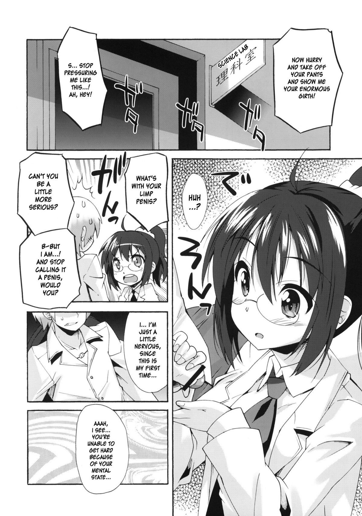 Rika no Jikan page 7 full