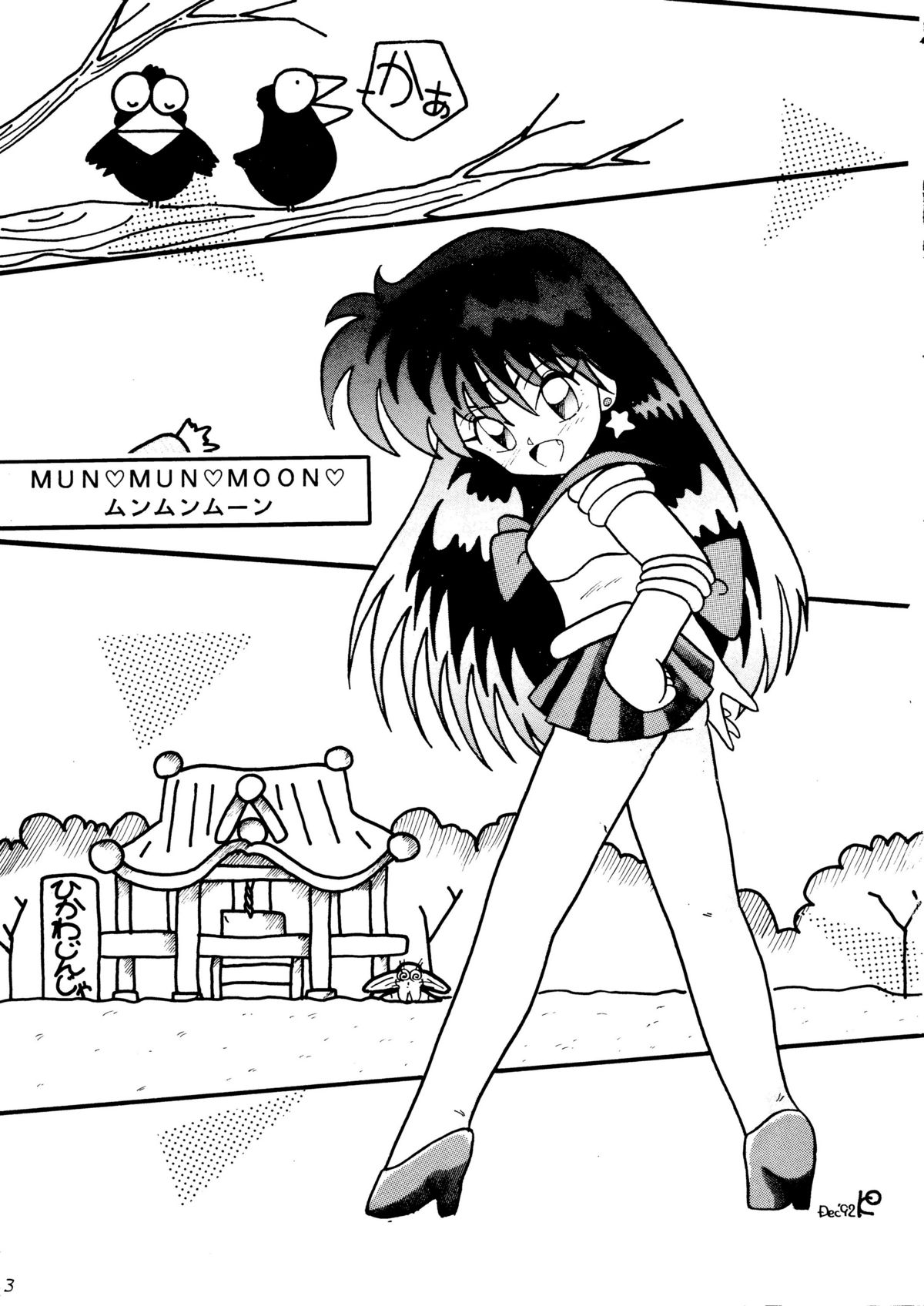 Mun Mun Moon page 2 full